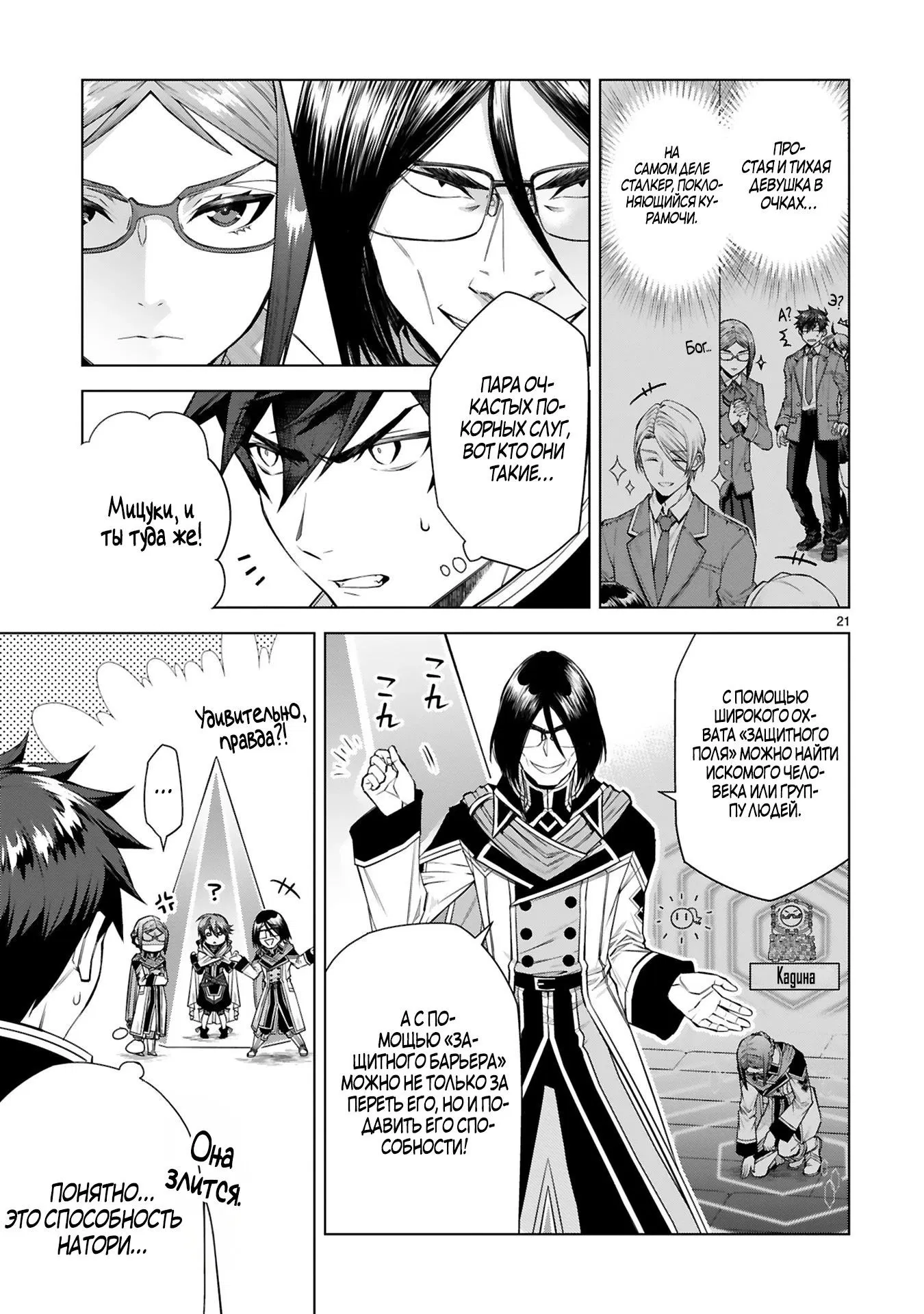 Манга Я открыл свой магазин в другом мире и стал сильнейшим торговцем - Глава 12.3 Страница 5