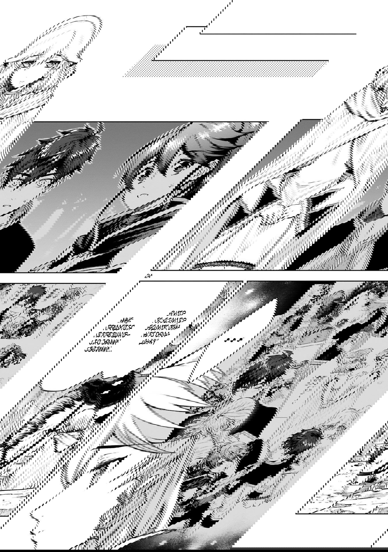 Манга Я открыл свой магазин в другом мире и стал сильнейшим торговцем - Глава 12.3 Страница 8