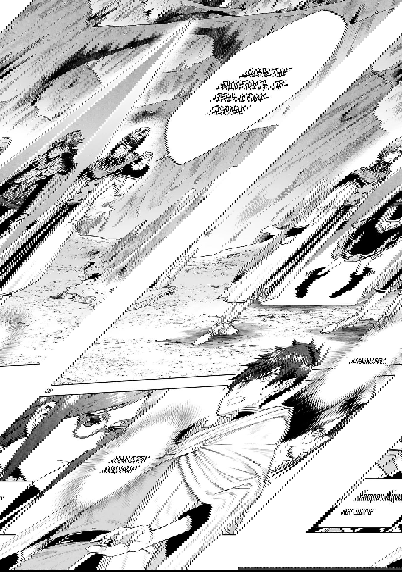 Манга Я открыл свой магазин в другом мире и стал сильнейшим торговцем - Глава 12.3 Страница 4