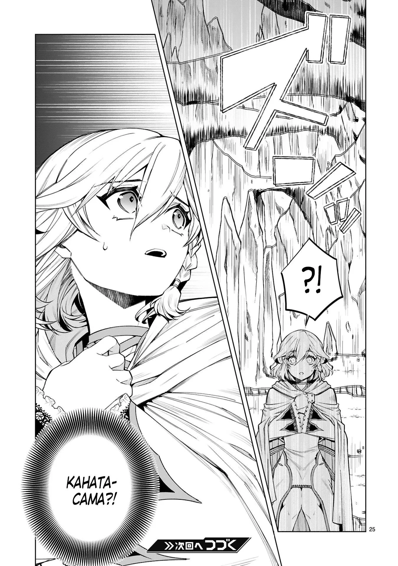 Манга Я открыл свой магазин в другом мире и стал сильнейшим торговцем - Глава 12.3 Страница 9