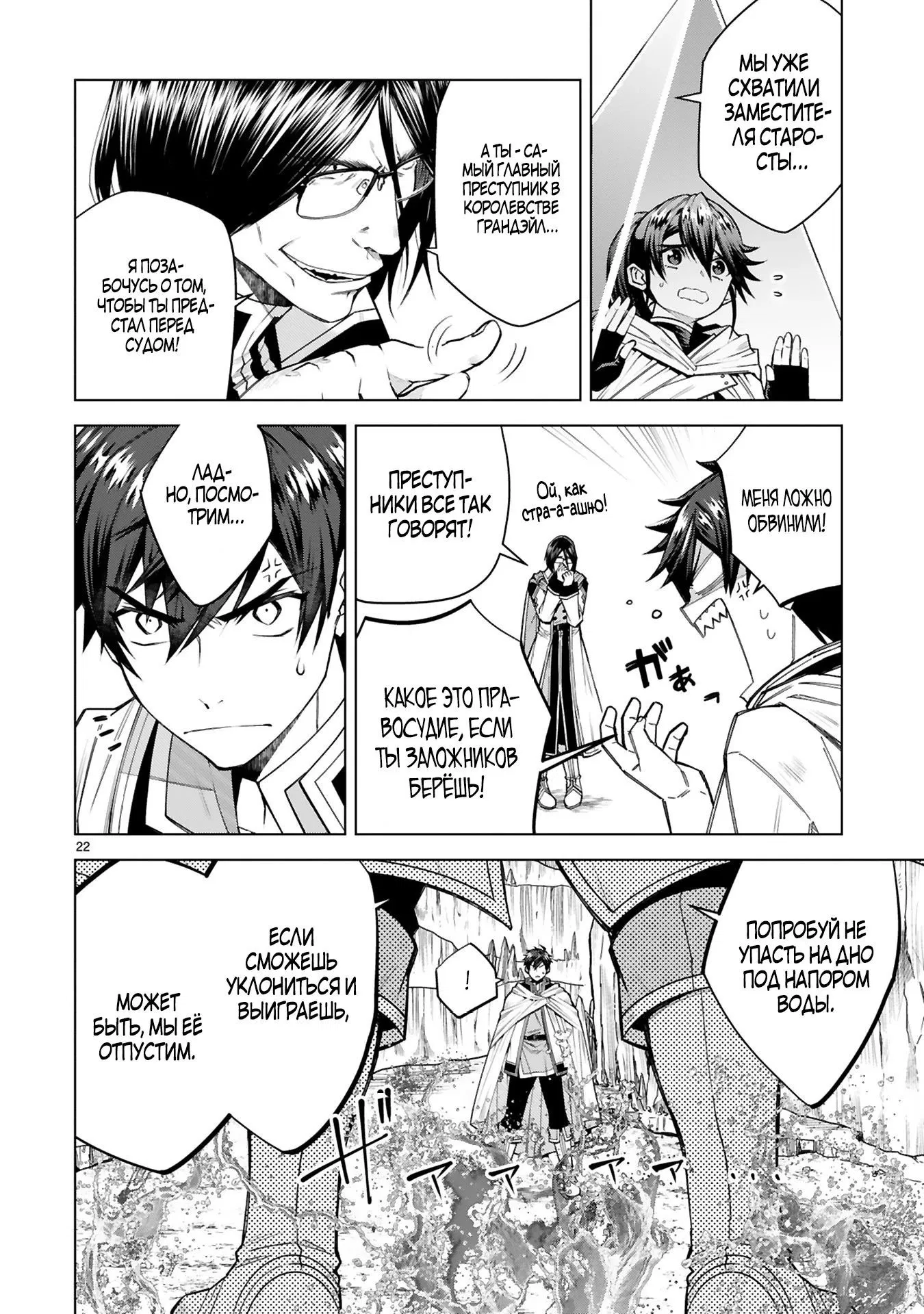 Манга Я открыл свой магазин в другом мире и стал сильнейшим торговцем - Глава 12.3 Страница 6