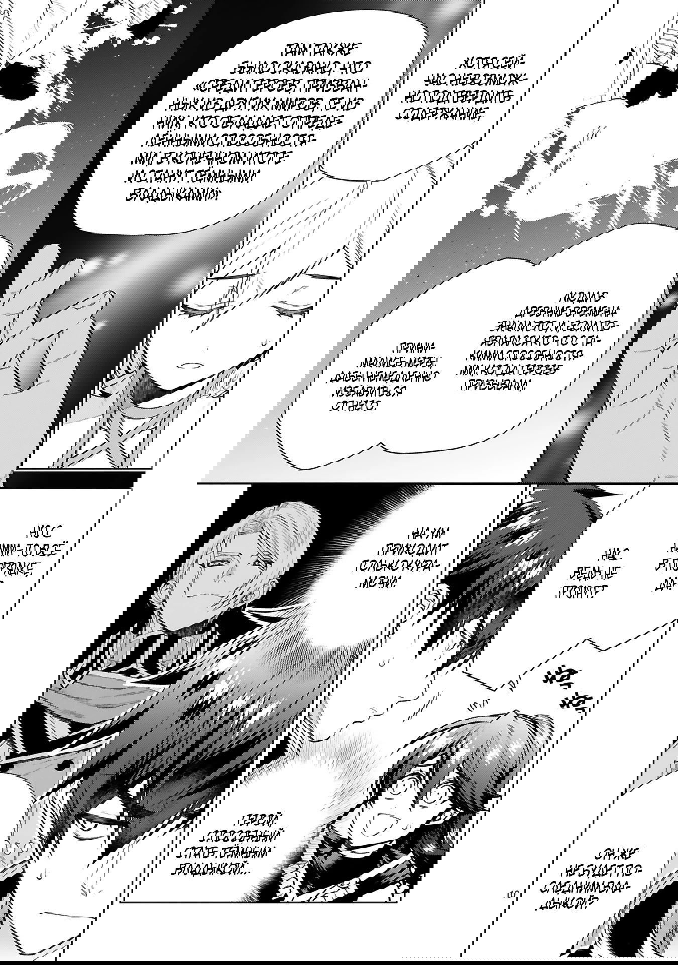 Манга Я открыл свой магазин в другом мире и стал сильнейшим торговцем - Глава 12.2 Страница 2