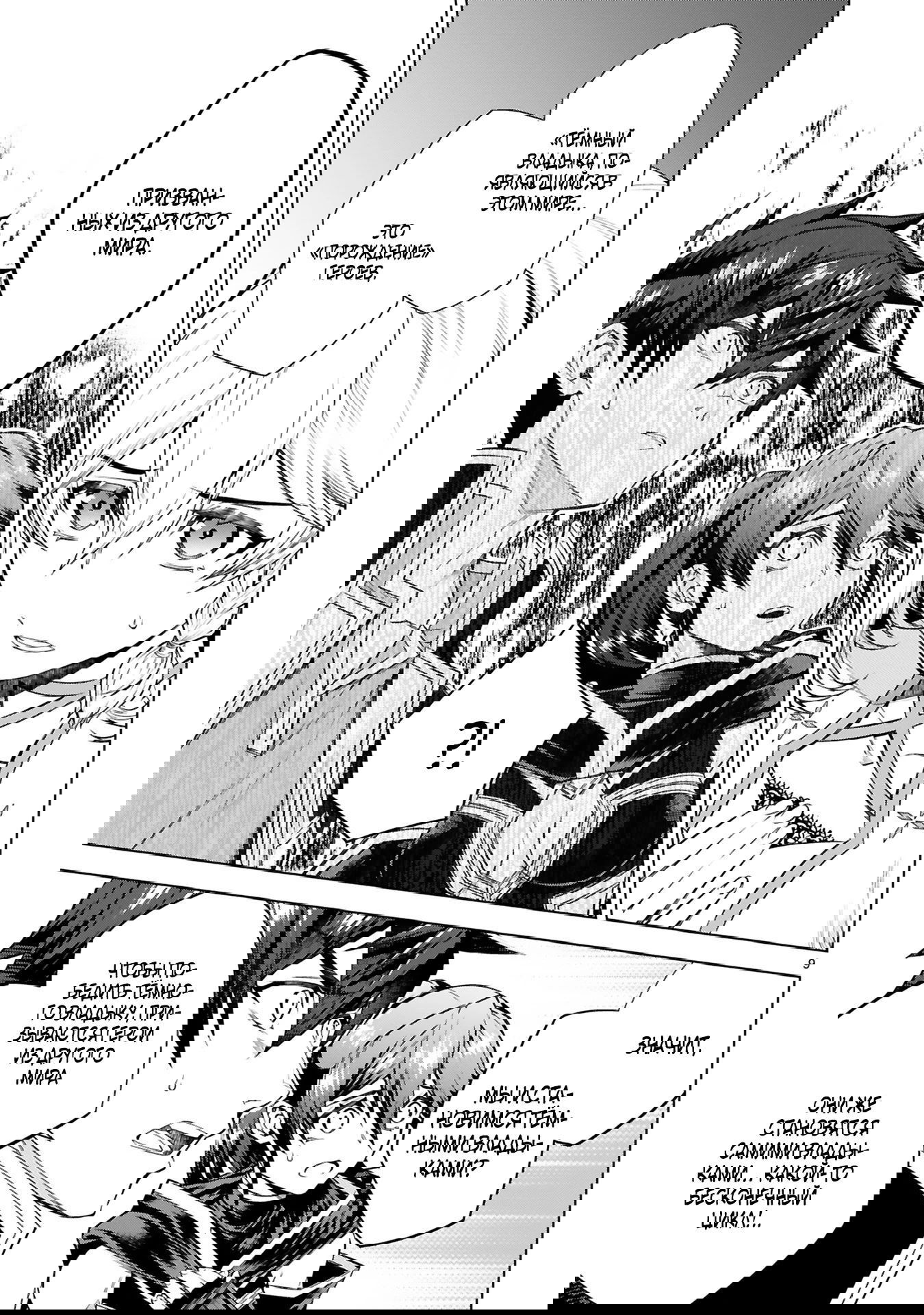 Манга Я открыл свой магазин в другом мире и стал сильнейшим торговцем - Глава 12.2 Страница 1