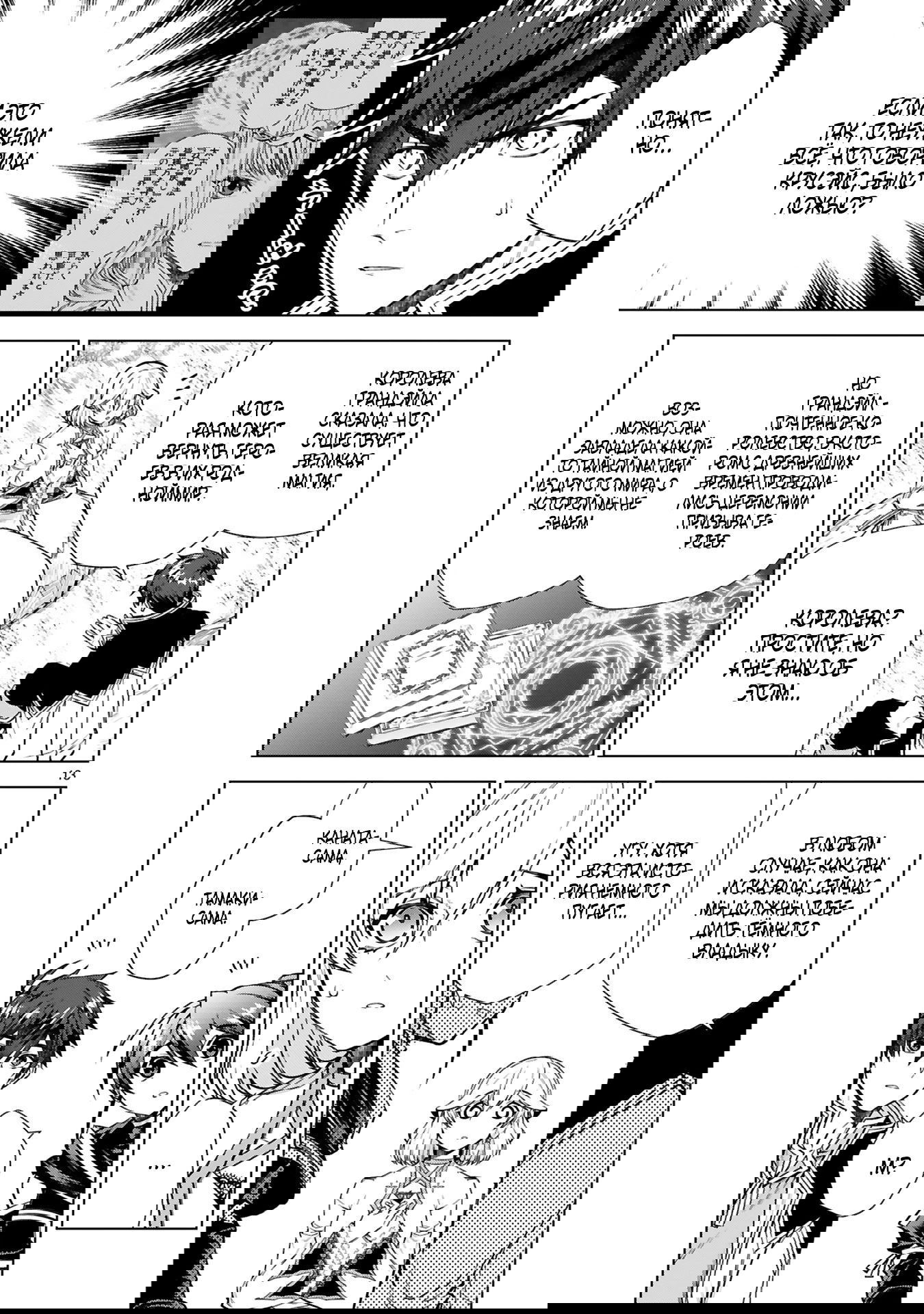 Манга Я открыл свой магазин в другом мире и стал сильнейшим торговцем - Глава 12.2 Страница 5