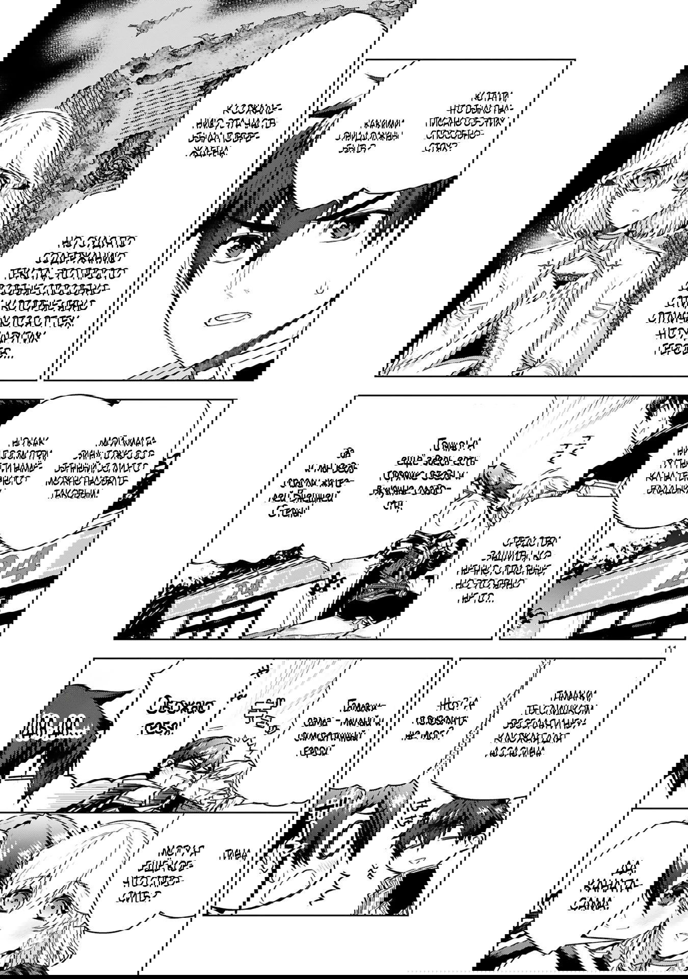 Манга Я открыл свой магазин в другом мире и стал сильнейшим торговцем - Глава 12.2 Страница 3