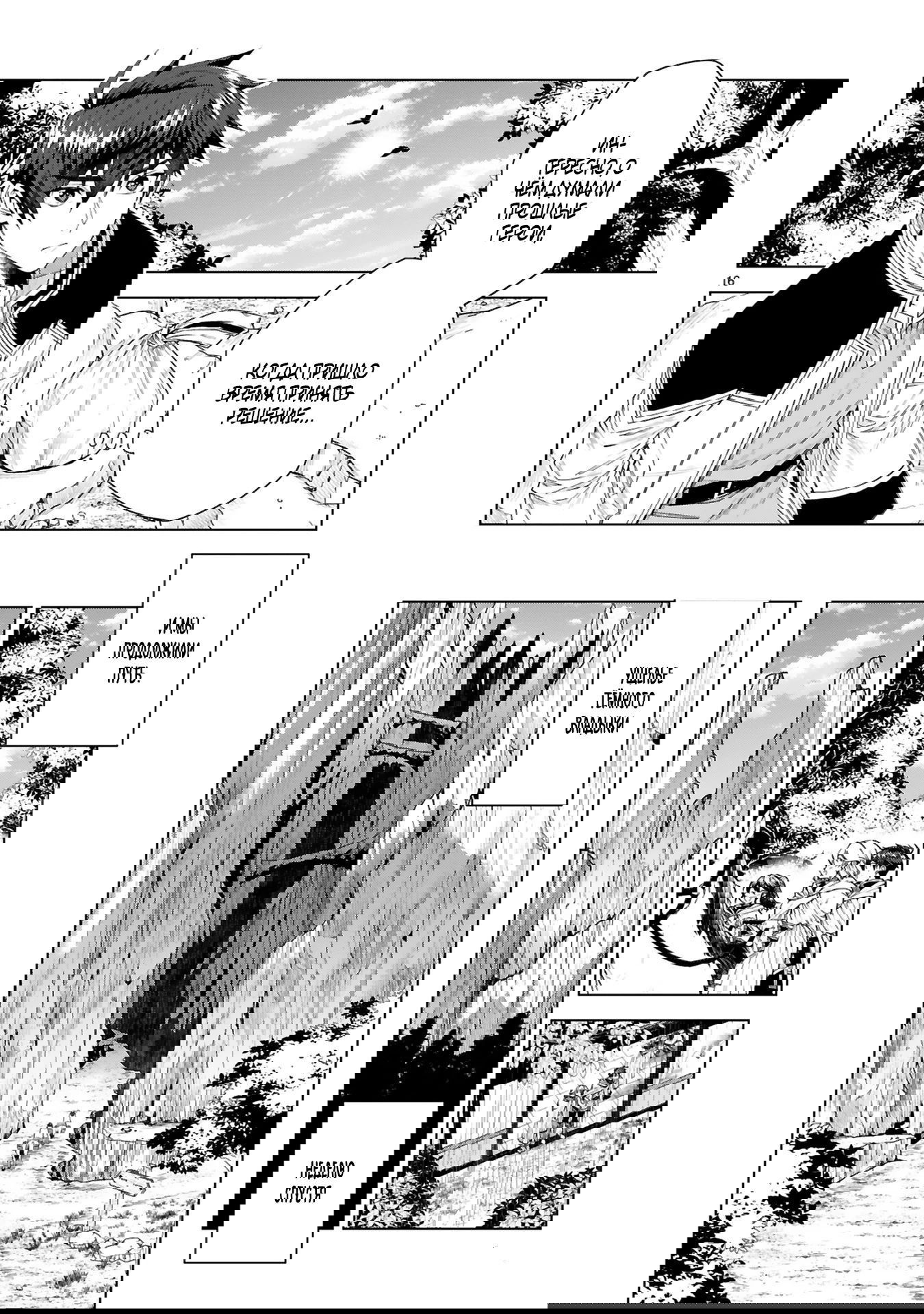 Манга Я открыл свой магазин в другом мире и стал сильнейшим торговцем - Глава 12.2 Страница 8