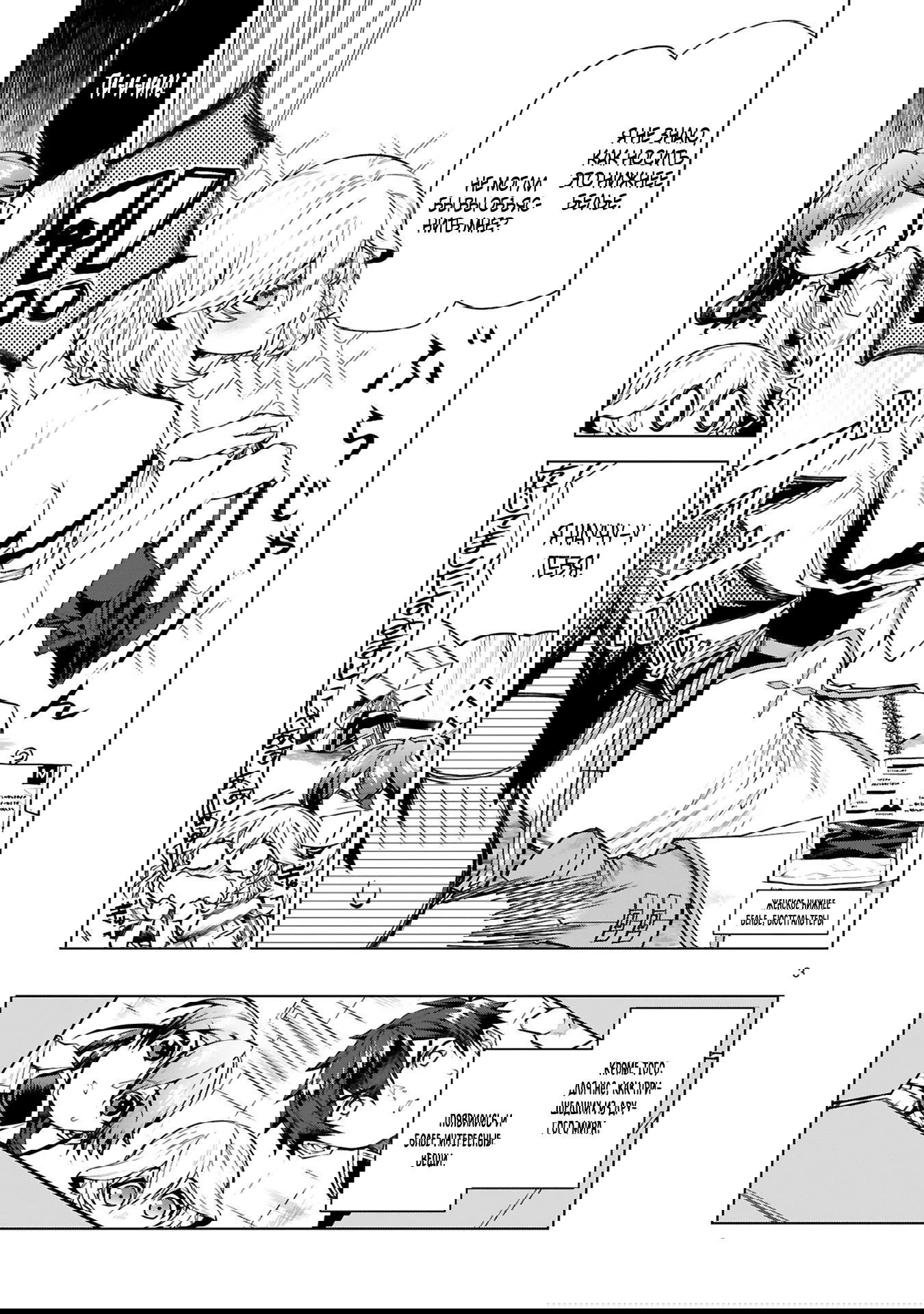 Манга Я открыл свой магазин в другом мире и стал сильнейшим торговцем - Глава 12.1 Страница 3