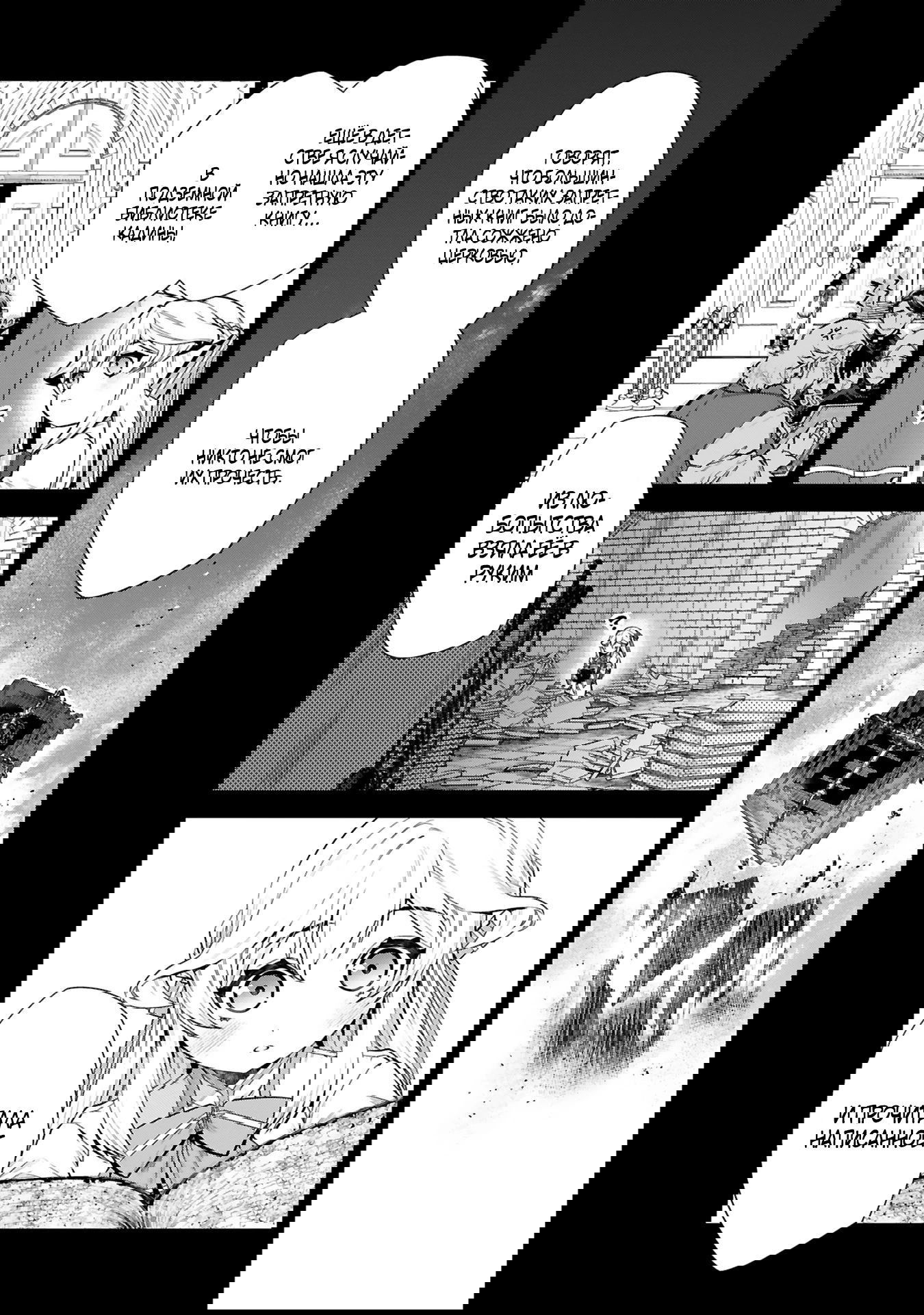 Манга Я открыл свой магазин в другом мире и стал сильнейшим торговцем - Глава 12.1 Страница 8