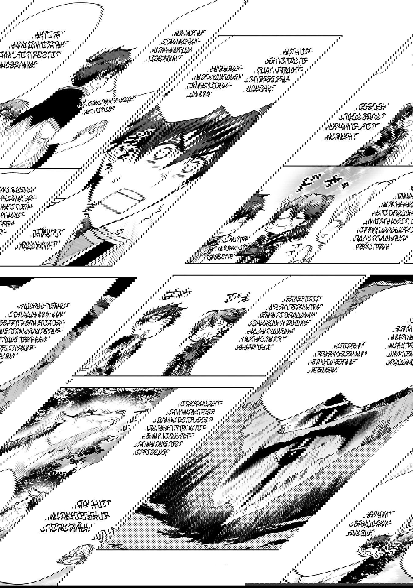 Манга Я открыл свой магазин в другом мире и стал сильнейшим торговцем - Глава 12.1 Страница 6