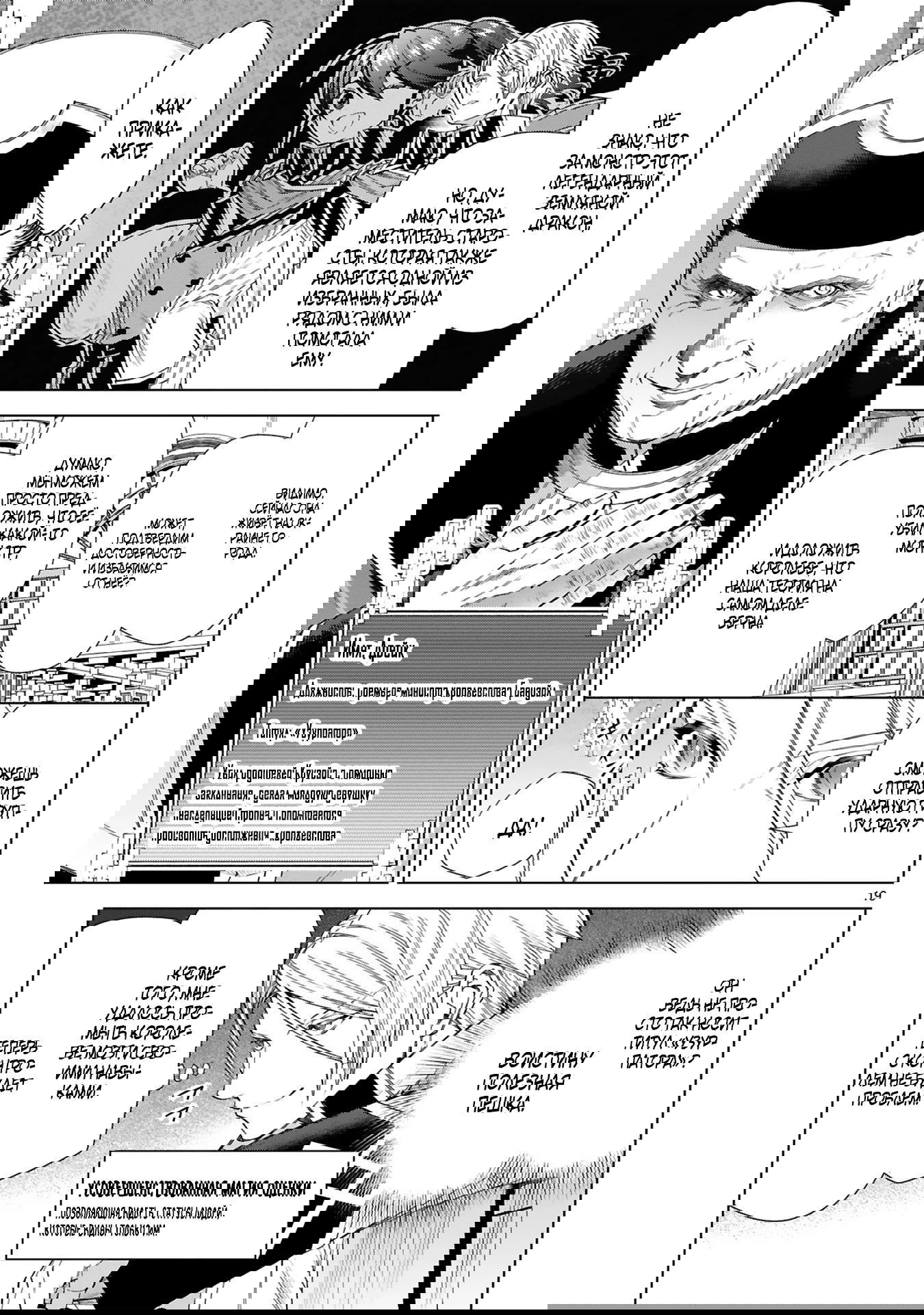 Манга Я открыл свой магазин в другом мире и стал сильнейшим торговцем - Глава 11.3 Страница 2