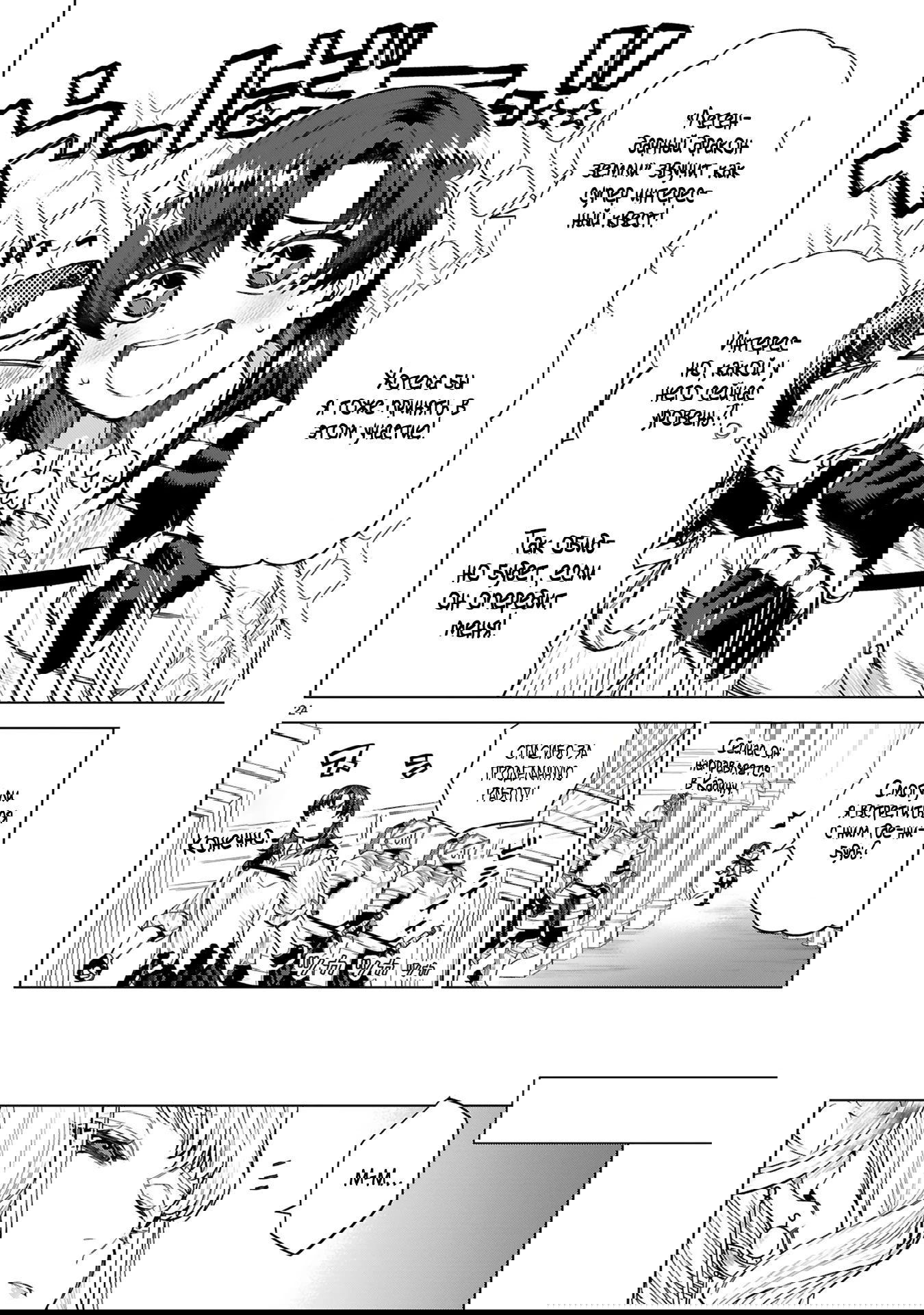 Манга Я открыл свой магазин в другом мире и стал сильнейшим торговцем - Глава 11.3 Страница 7