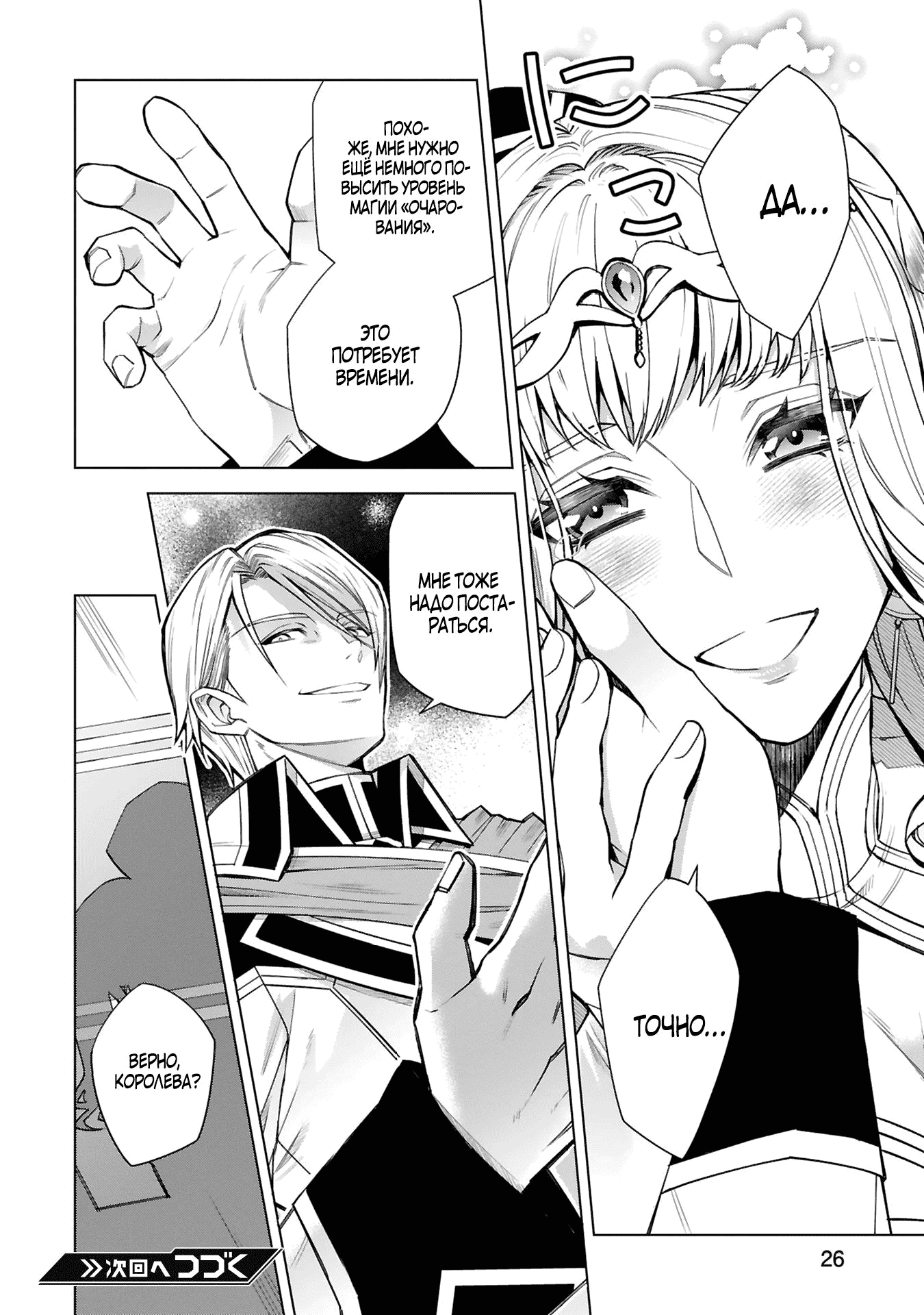 Манга Я открыл свой магазин в другом мире и стал сильнейшим торговцем - Глава 11.3 Страница 9