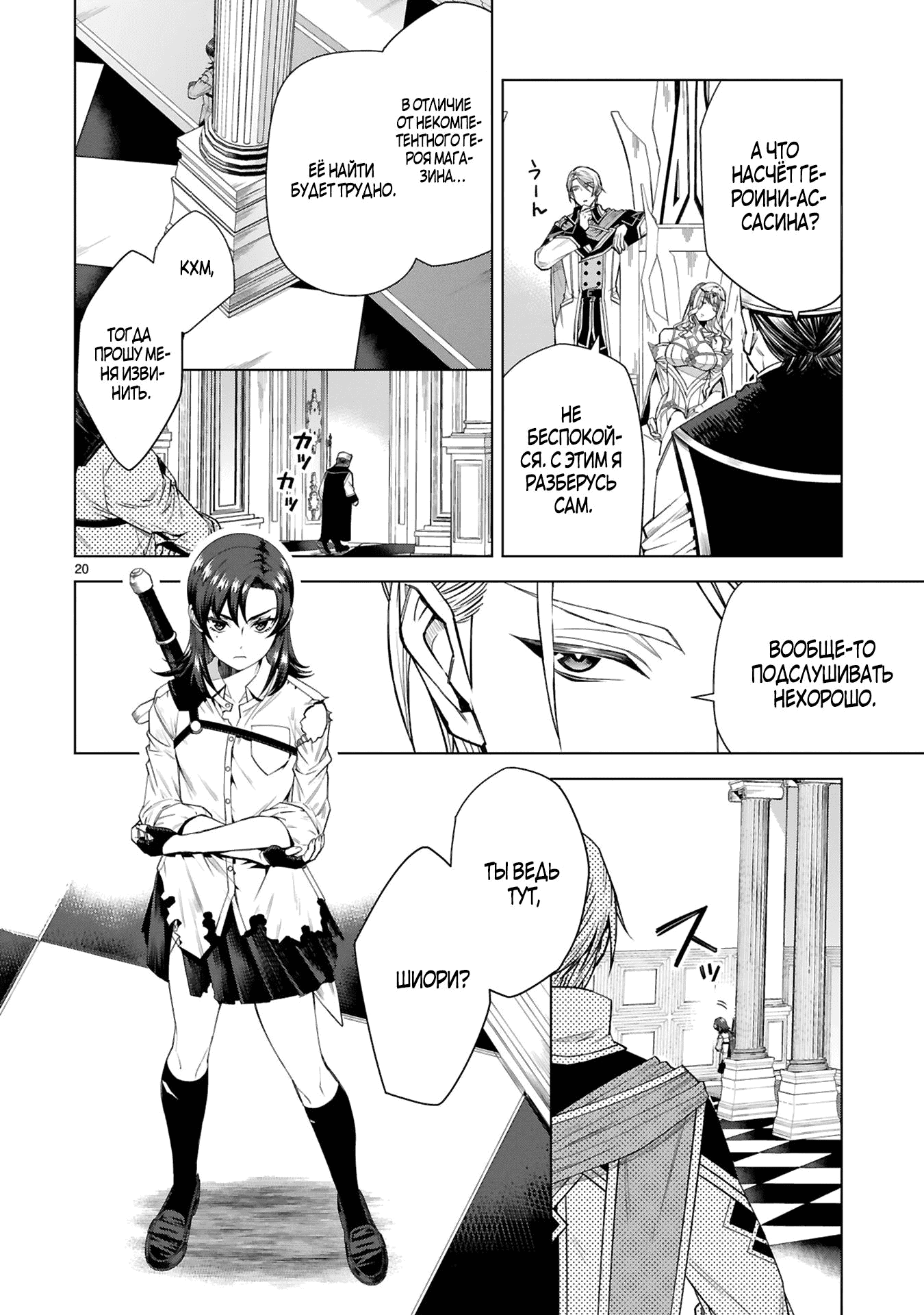 Манга Я открыл свой магазин в другом мире и стал сильнейшим торговцем - Глава 11.3 Страница 3