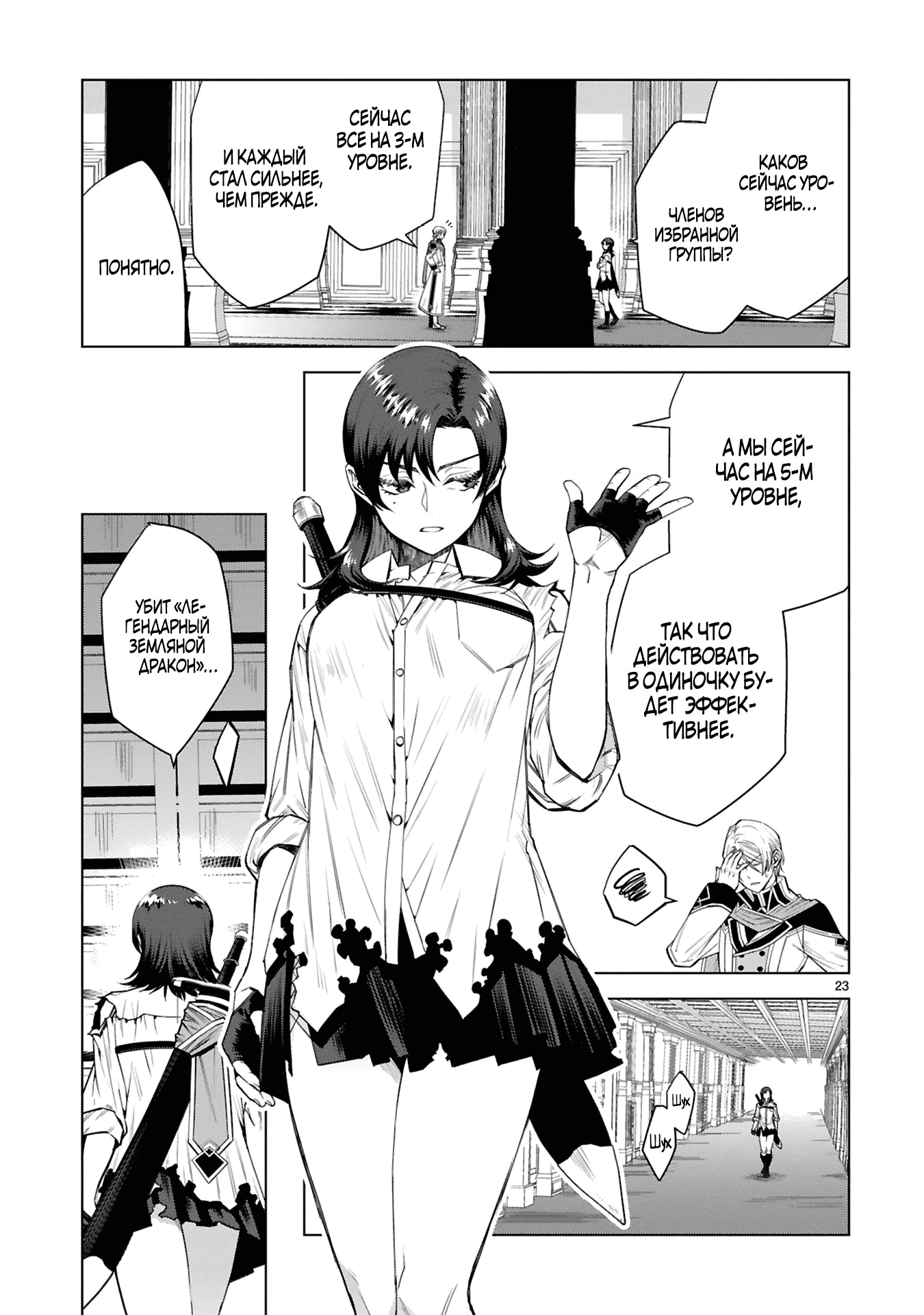 Манга Я открыл свой магазин в другом мире и стал сильнейшим торговцем - Глава 11.3 Страница 6