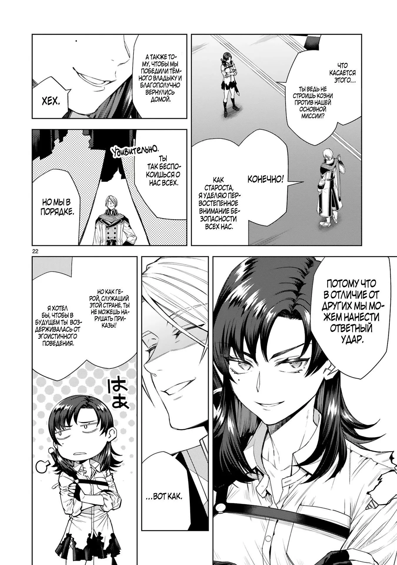 Манга Я открыл свой магазин в другом мире и стал сильнейшим торговцем - Глава 11.3 Страница 5