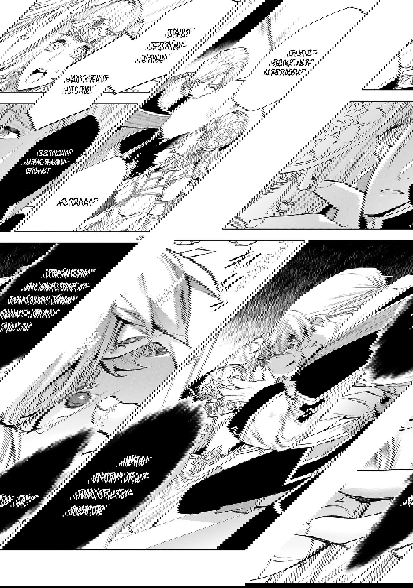 Манга Я открыл свой магазин в другом мире и стал сильнейшим торговцем - Глава 11.3 Страница 8