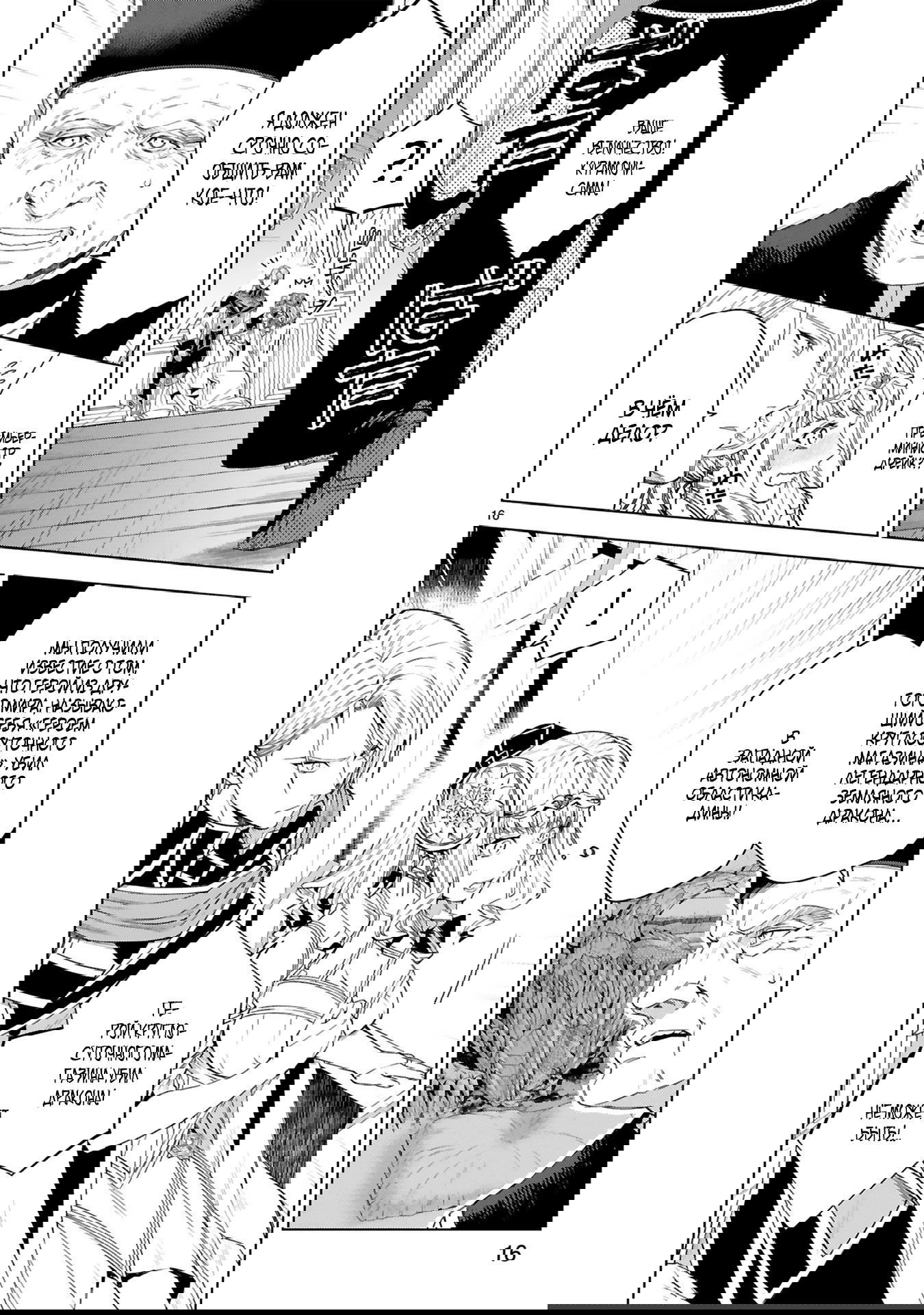 Манга Я открыл свой магазин в другом мире и стал сильнейшим торговцем - Глава 11.2 Страница 8