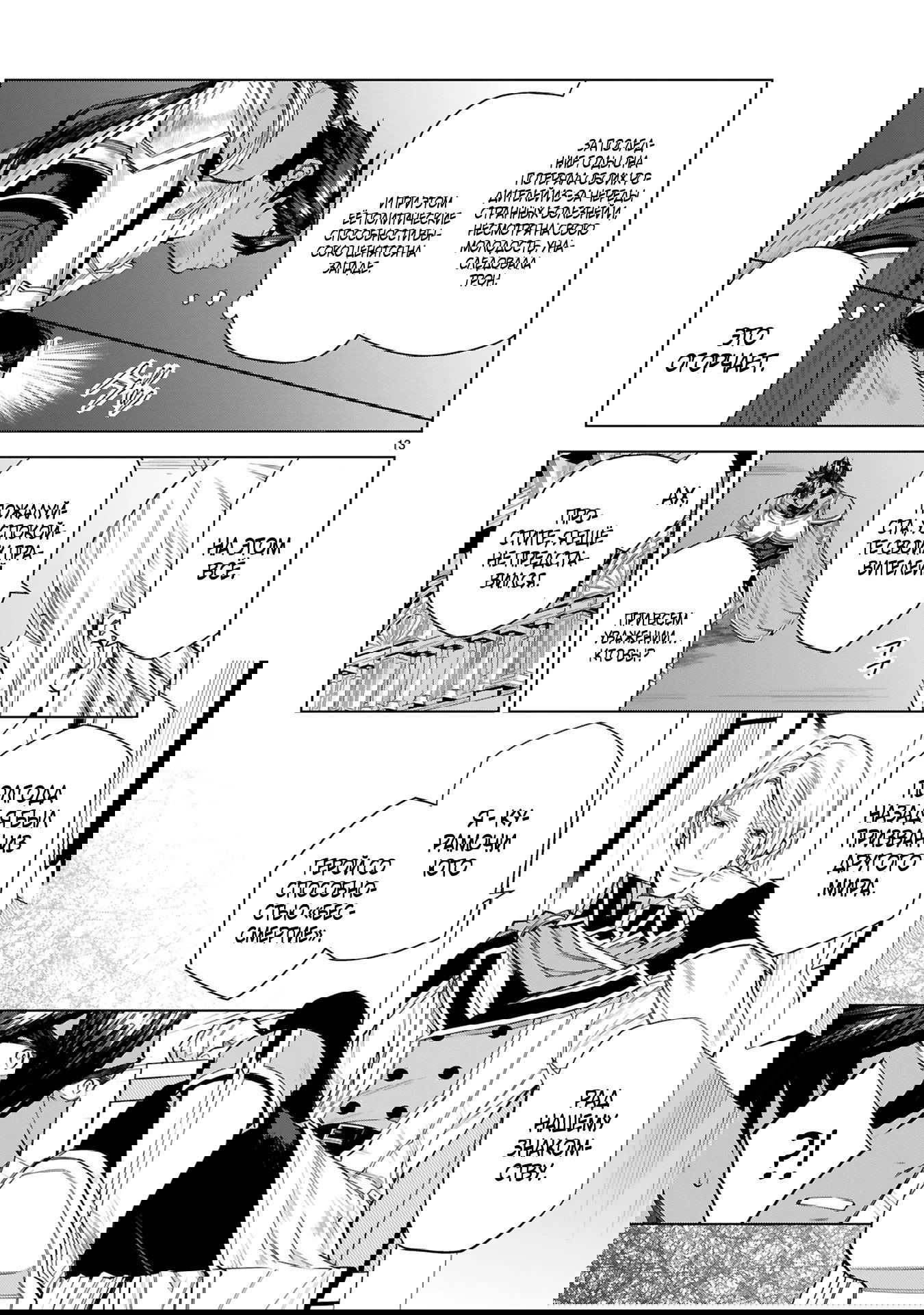 Манга Я открыл свой магазин в другом мире и стал сильнейшим торговцем - Глава 11.2 Страница 5