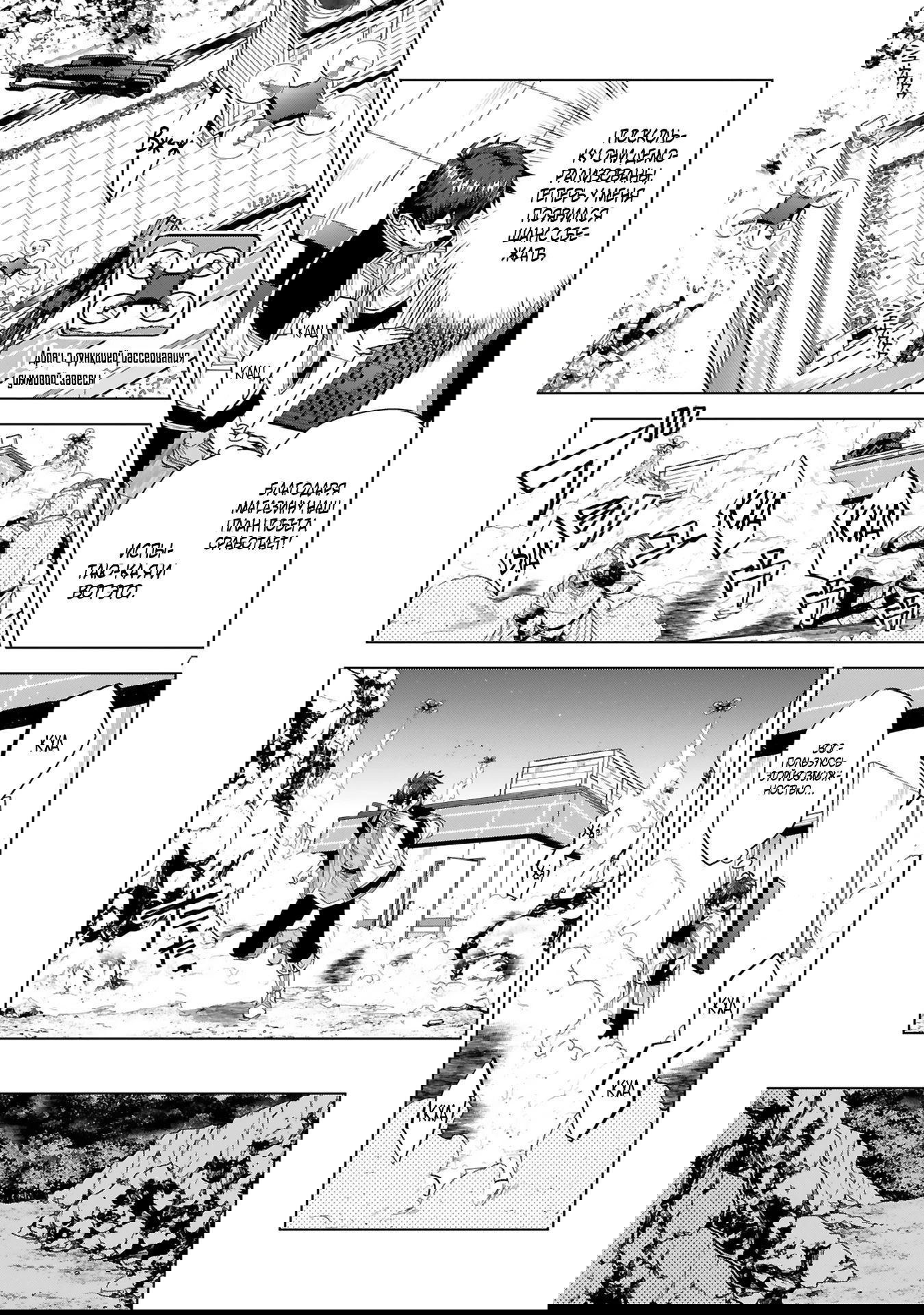 Манга Я открыл свой магазин в другом мире и стал сильнейшим торговцем - Глава 11.1 Страница 7