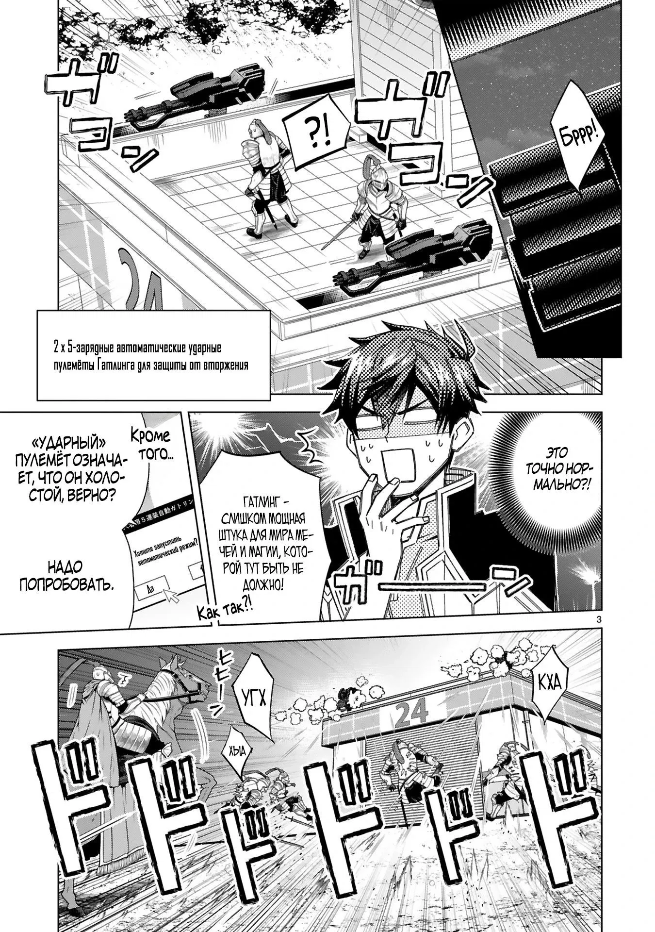 Манга Я открыл свой магазин в другом мире и стал сильнейшим торговцем - Глава 11.1 Страница 3