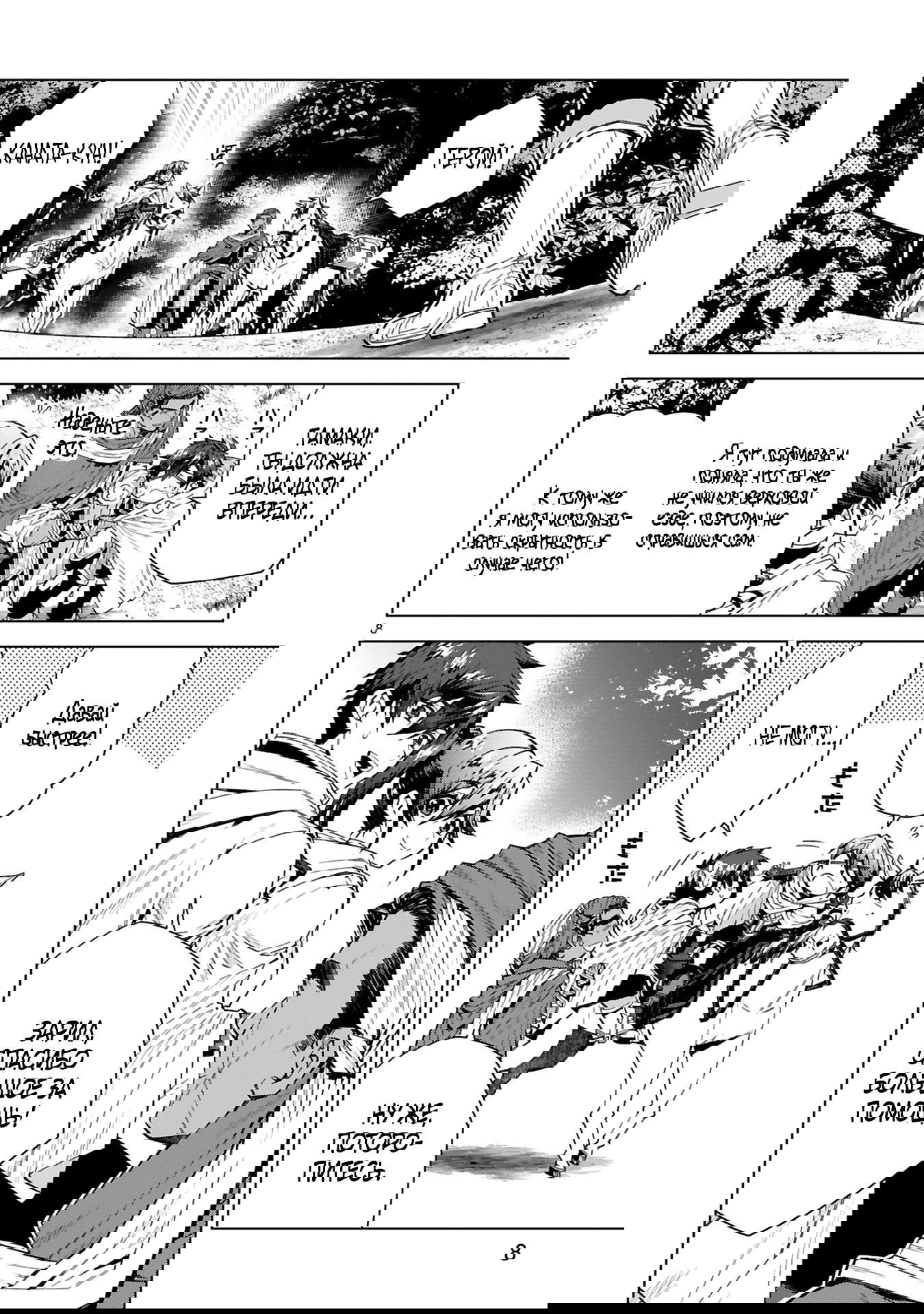 Манга Я открыл свой магазин в другом мире и стал сильнейшим торговцем - Глава 11.1 Страница 8