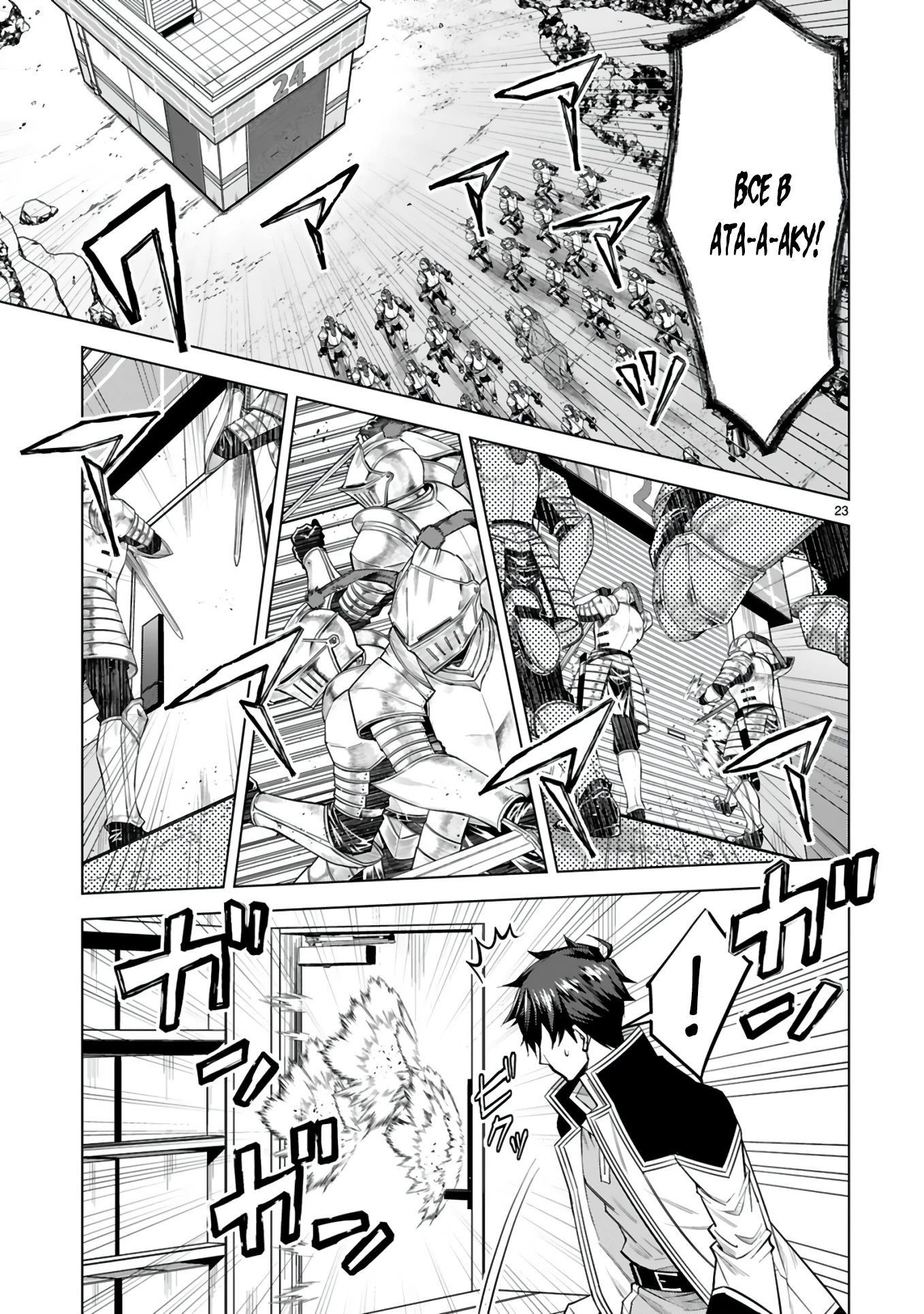 Манга Я открыл свой магазин в другом мире и стал сильнейшим торговцем - Глава 10.3 Страница 6