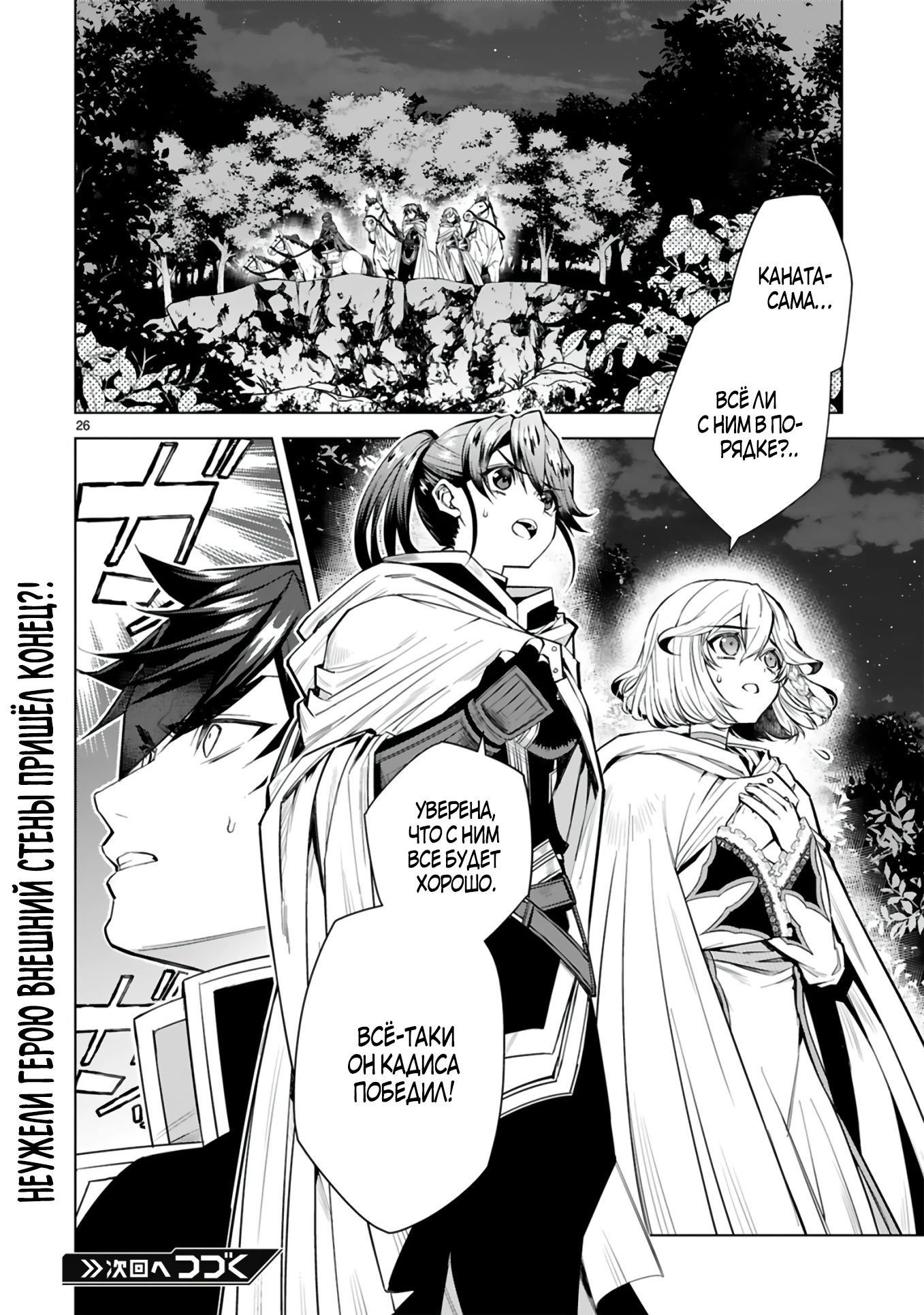 Манга Я открыл свой магазин в другом мире и стал сильнейшим торговцем - Глава 10.3 Страница 9