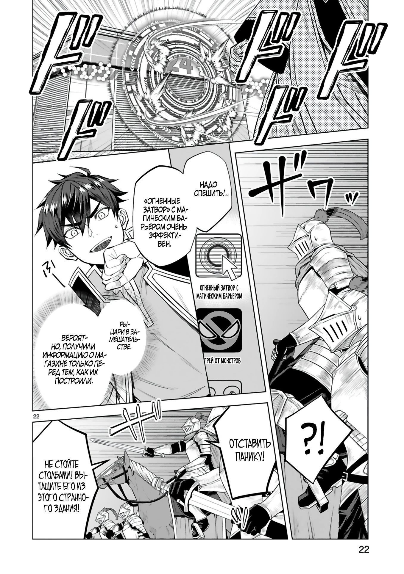 Манга Я открыл свой магазин в другом мире и стал сильнейшим торговцем - Глава 10.3 Страница 5