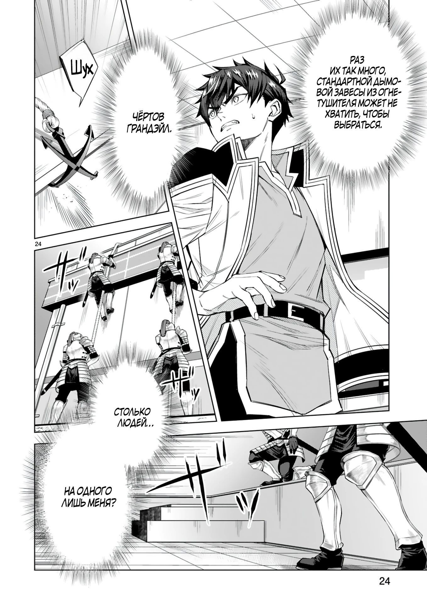 Манга Я открыл свой магазин в другом мире и стал сильнейшим торговцем - Глава 10.3 Страница 7