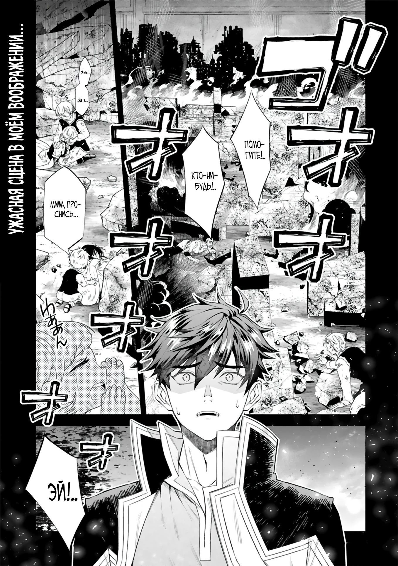 Манга Я открыл свой магазин в другом мире и стал сильнейшим торговцем - Глава 10.1 Страница 1