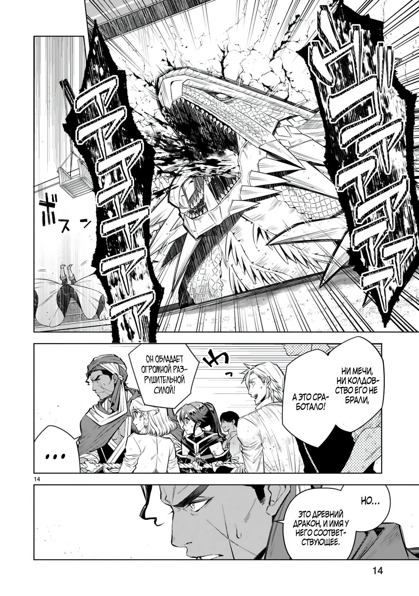 Манга Я открыл свой магазин в другом мире и стал сильнейшим торговцем - Глава 9.2 Страница 2