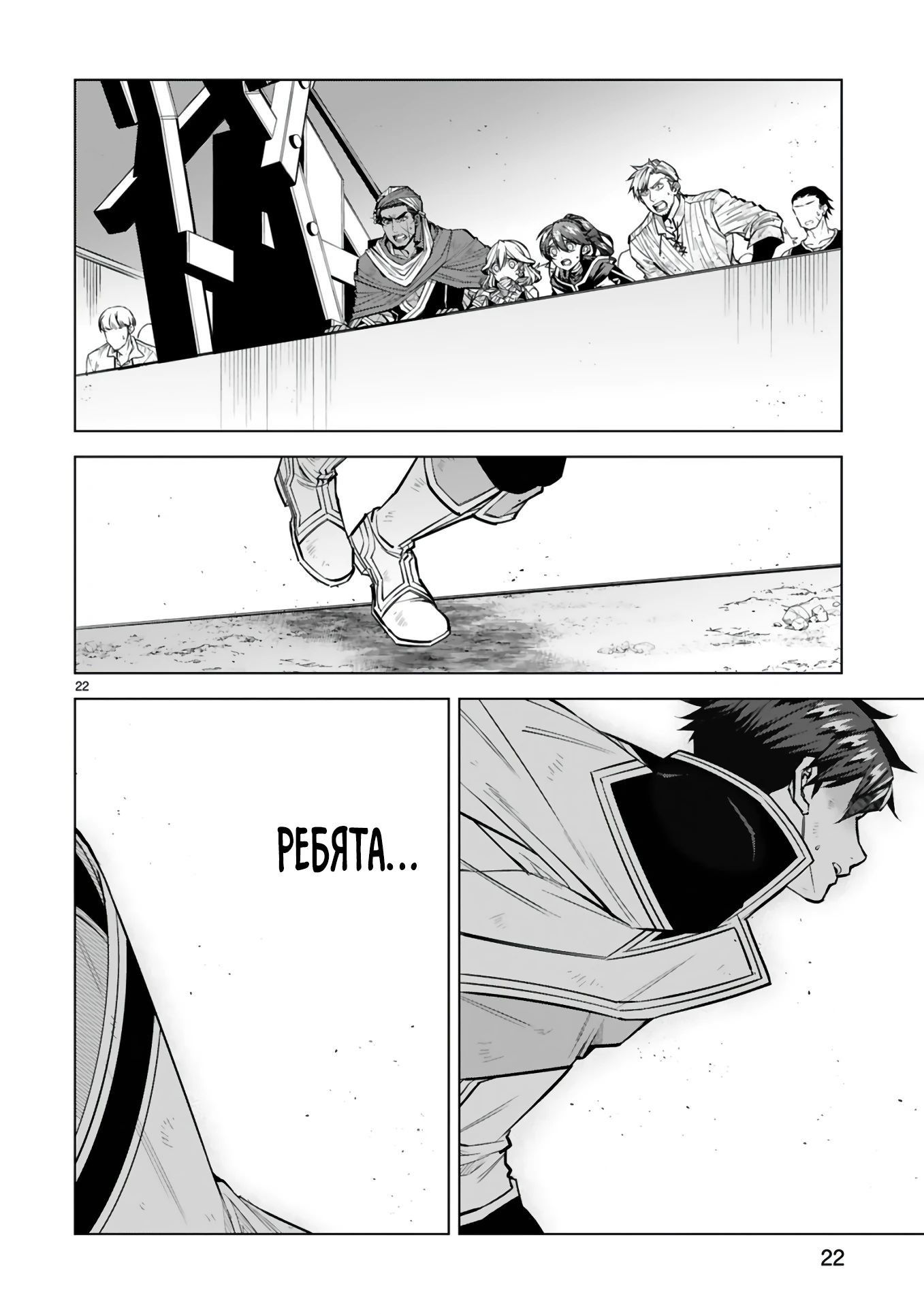 Манга Я открыл свой магазин в другом мире и стал сильнейшим торговцем - Глава 9.2 Страница 10