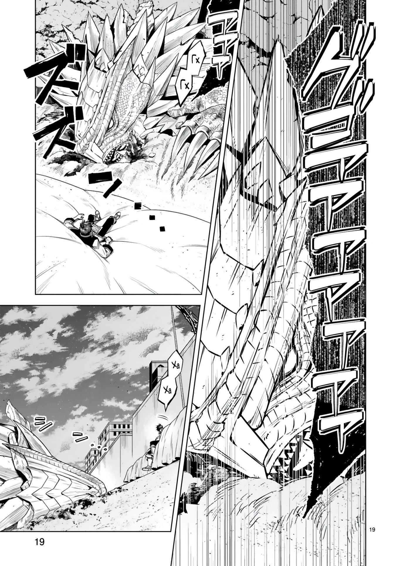 Манга Я открыл свой магазин в другом мире и стал сильнейшим торговцем - Глава 9.2 Страница 7