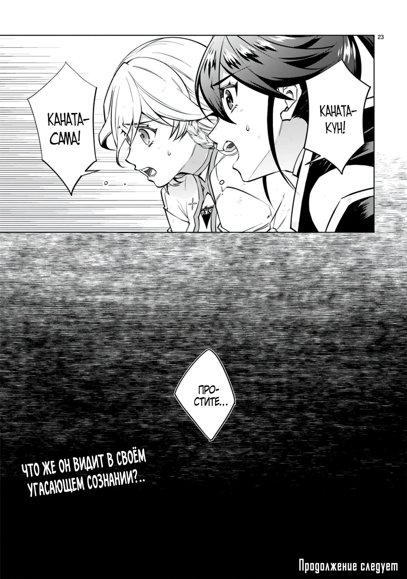 Манга Я открыл свой магазин в другом мире и стал сильнейшим торговцем - Глава 9.2 Страница 11