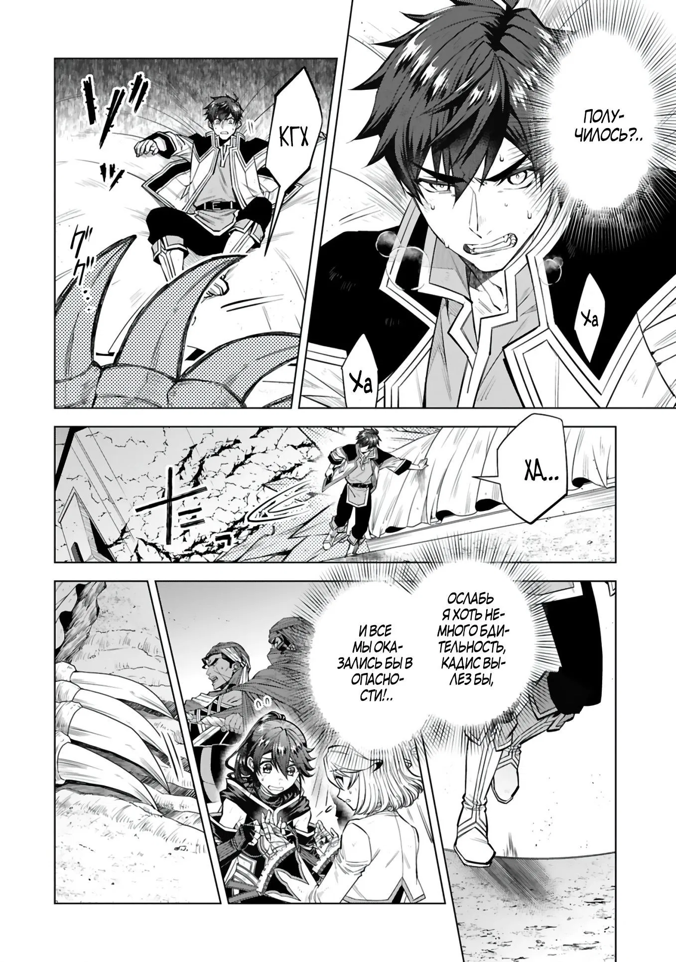 Манга Я открыл свой магазин в другом мире и стал сильнейшим торговцем - Глава 9.2 Страница 8