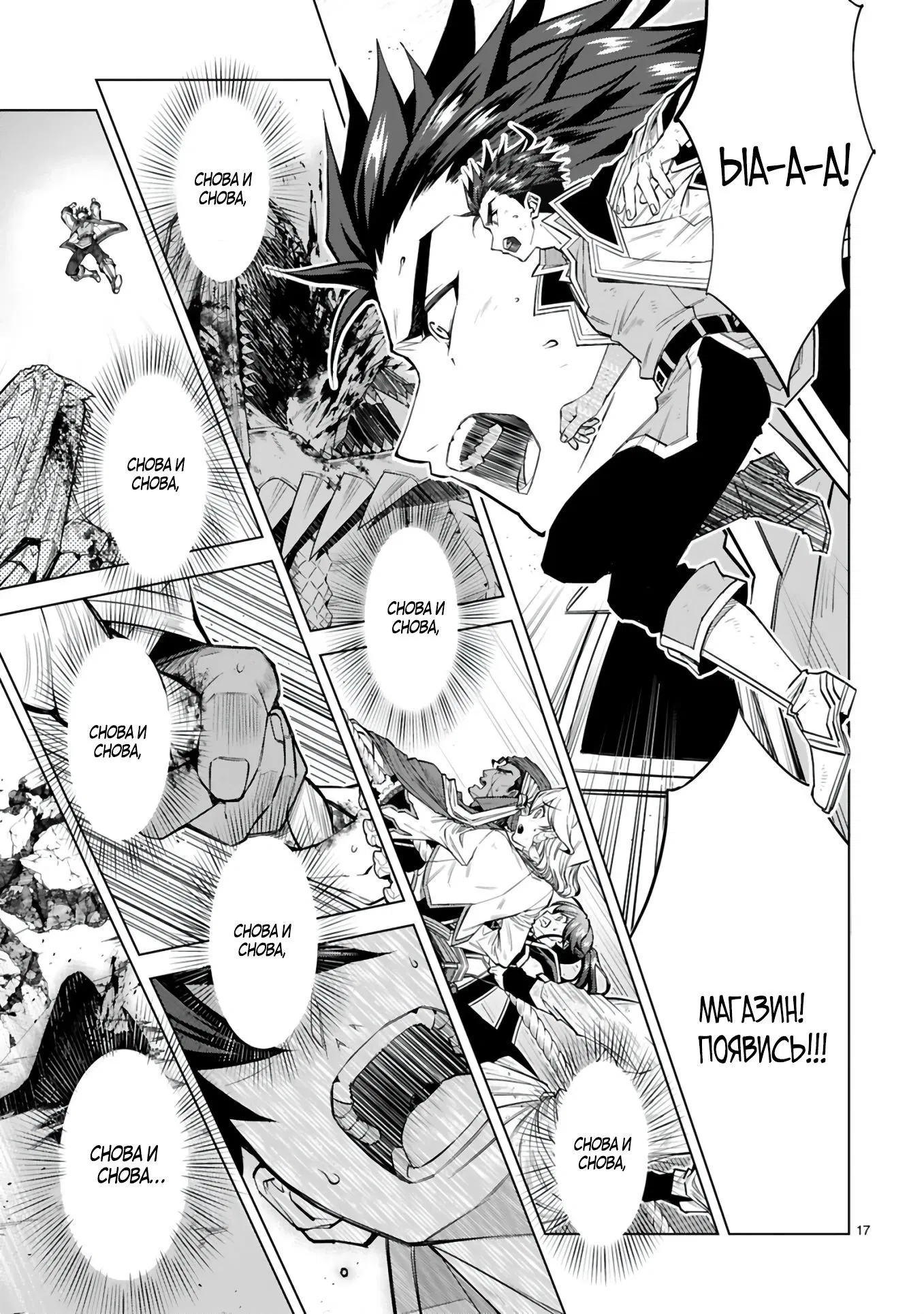 Манга Я открыл свой магазин в другом мире и стал сильнейшим торговцем - Глава 9.2 Страница 5