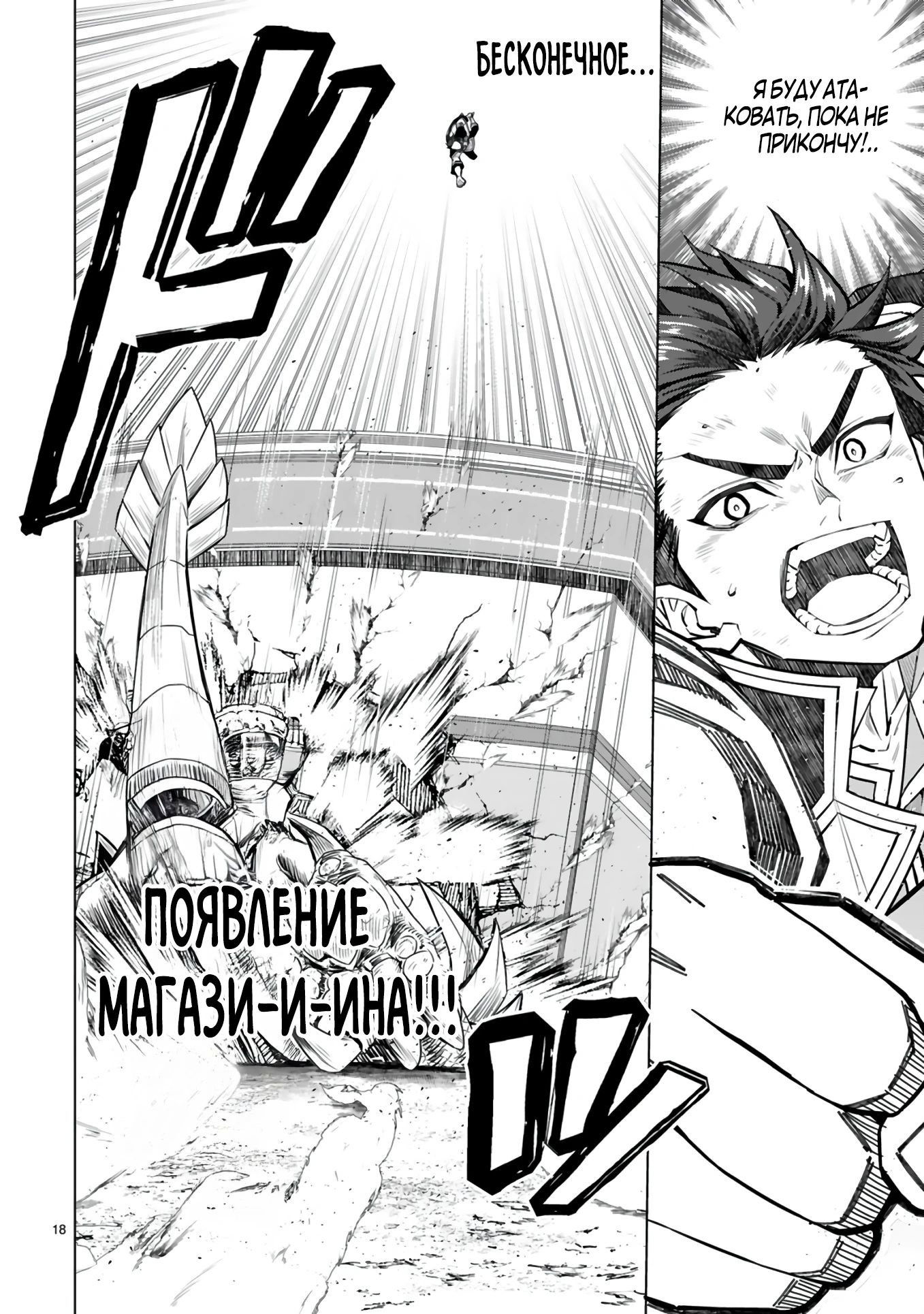 Манга Я открыл свой магазин в другом мире и стал сильнейшим торговцем - Глава 9.2 Страница 6