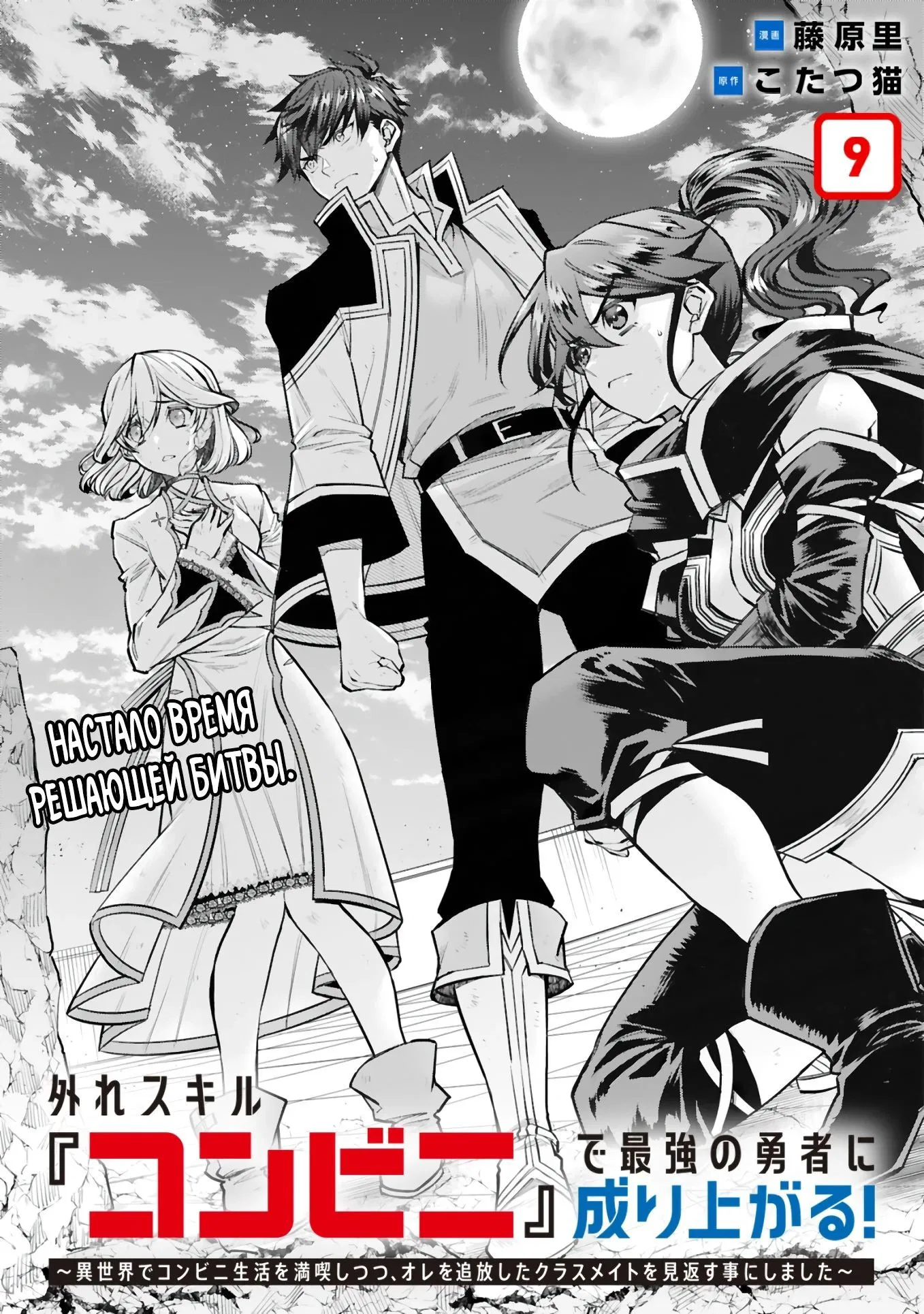 Манга Я открыл свой магазин в другом мире и стал сильнейшим торговцем - Глава 9.1 Страница 3