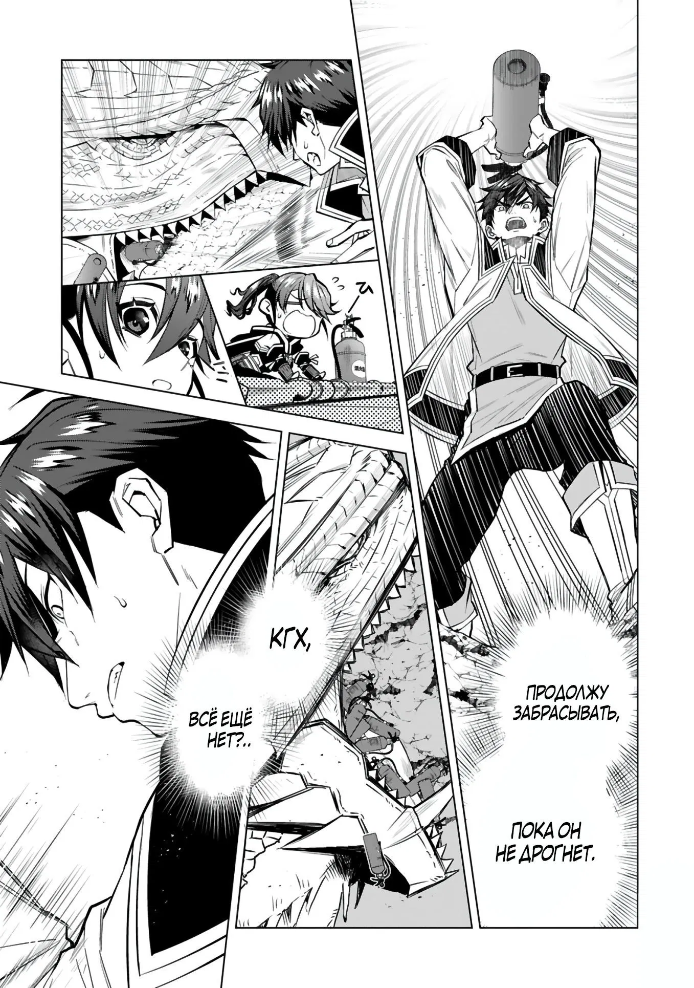 Манга Я открыл свой магазин в другом мире и стал сильнейшим торговцем - Глава 8.3 Страница 6