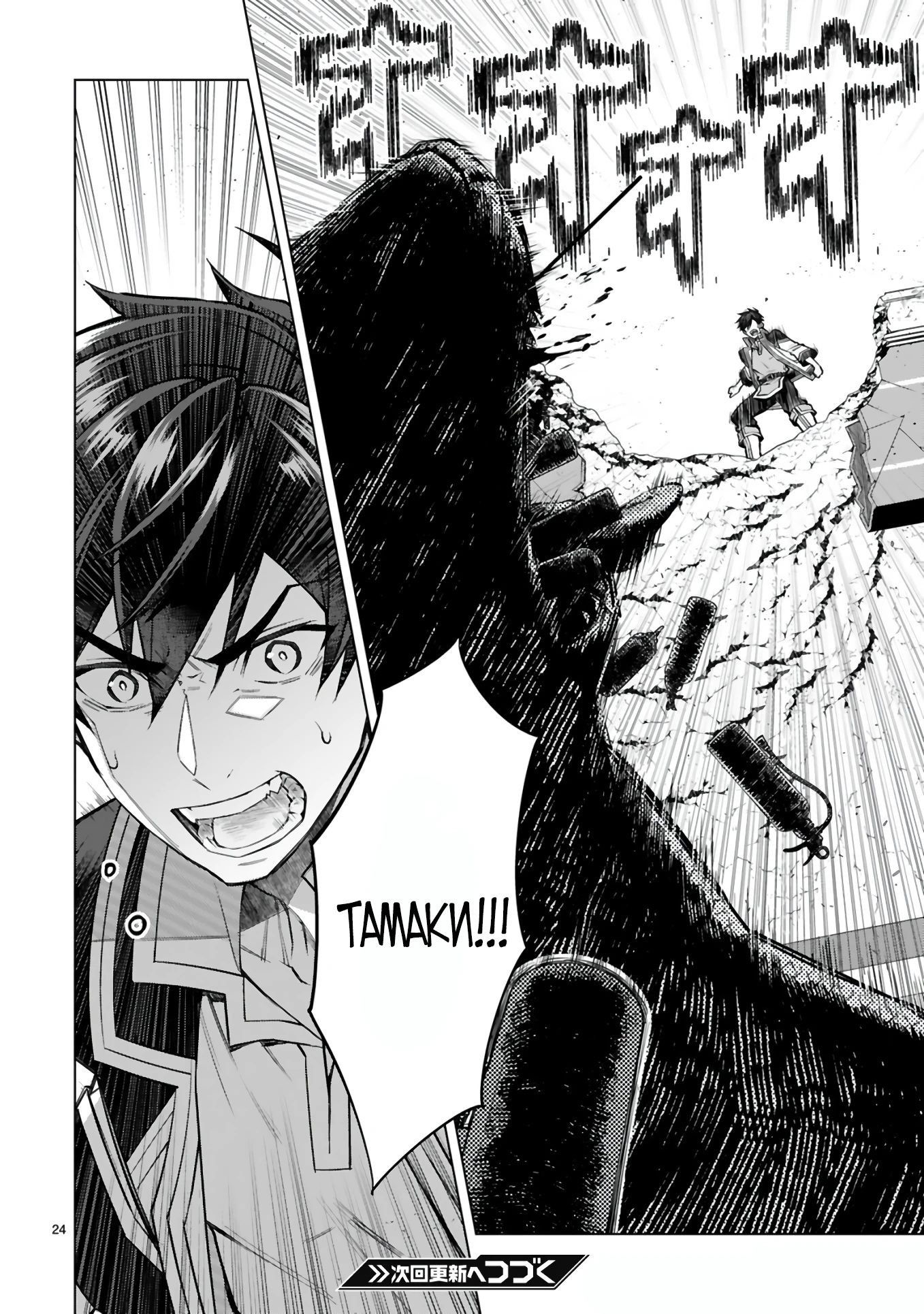 Манга Я открыл свой магазин в другом мире и стал сильнейшим торговцем - Глава 8.3 Страница 9