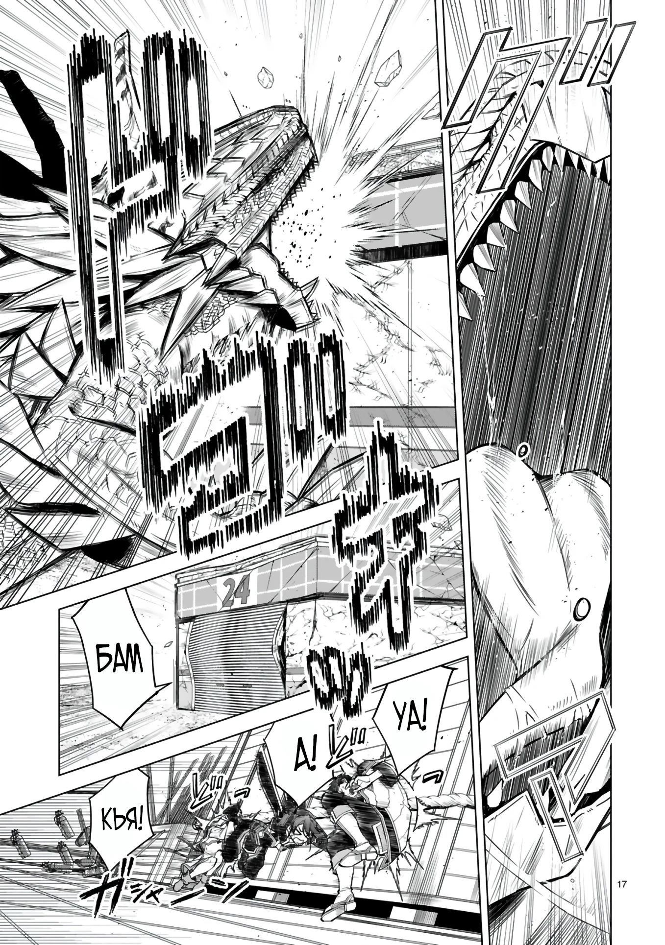 Манга Я открыл свой магазин в другом мире и стал сильнейшим торговцем - Глава 8.3 Страница 2