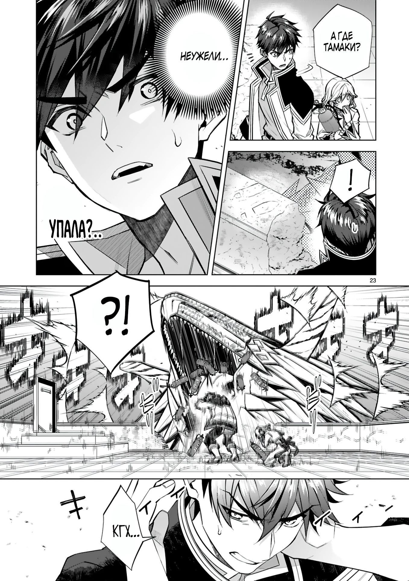 Манга Я открыл свой магазин в другом мире и стал сильнейшим торговцем - Глава 8.3 Страница 8