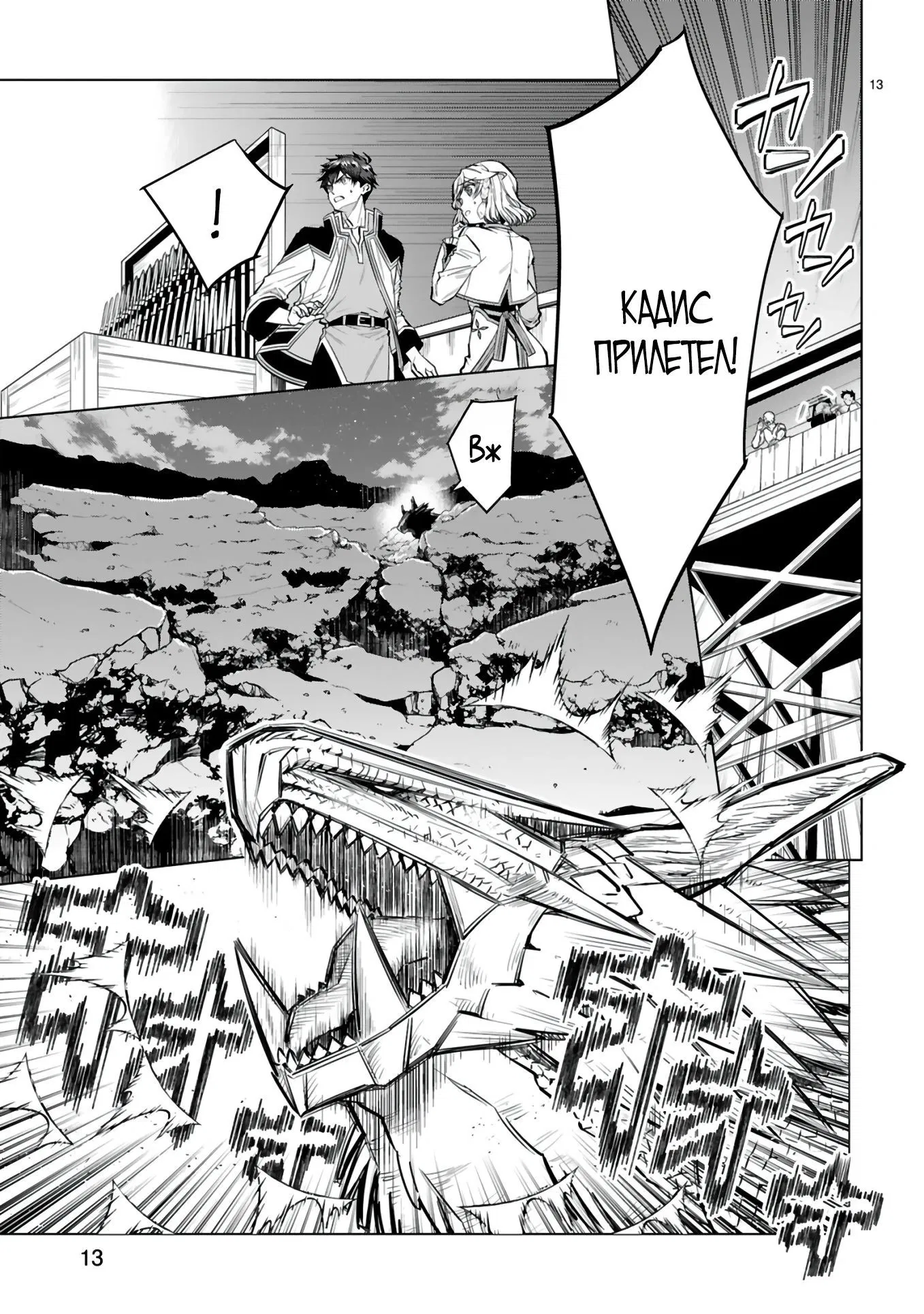 Манга Я открыл свой магазин в другом мире и стал сильнейшим торговцем - Глава 8.2 Страница 7