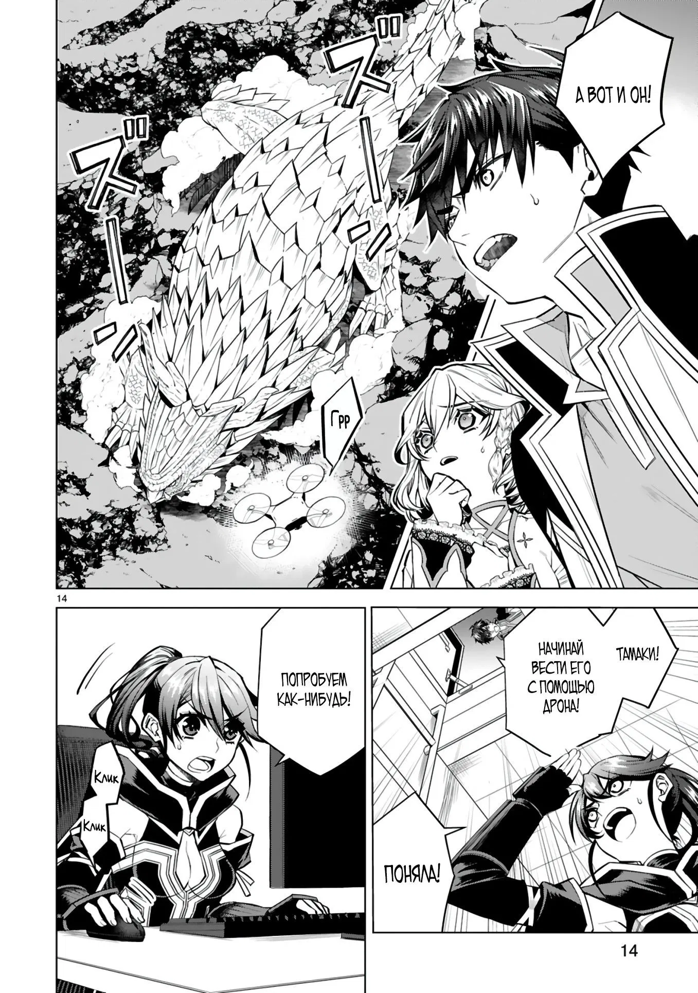 Манга Я открыл свой магазин в другом мире и стал сильнейшим торговцем - Глава 8.2 Страница 8