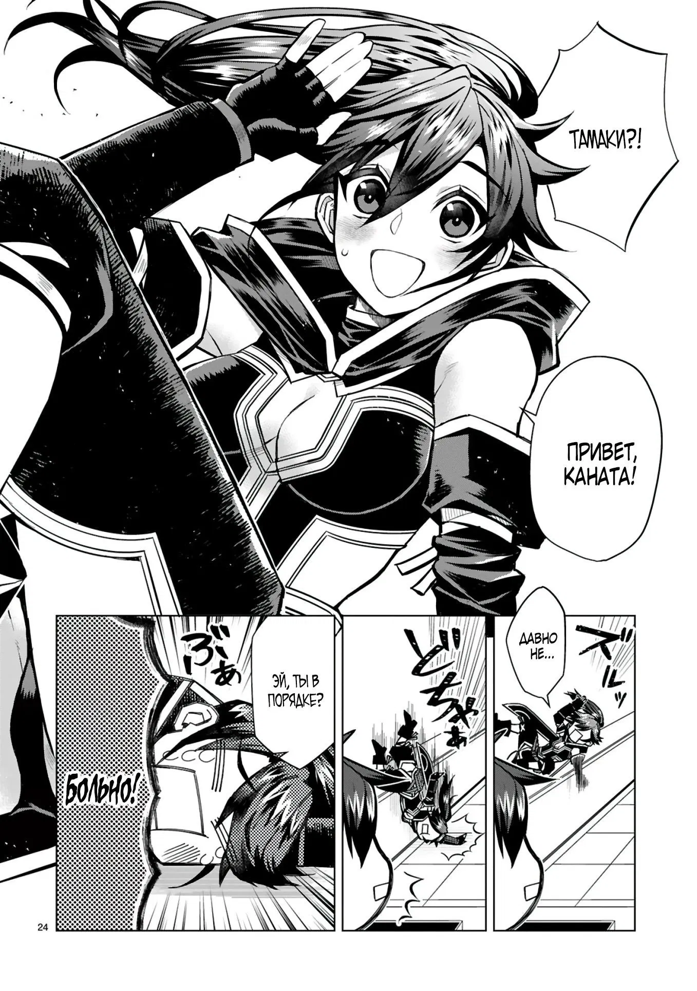 Манга Я открыл свой магазин в другом мире и стал сильнейшим торговцем - Глава 6.3 Страница 7