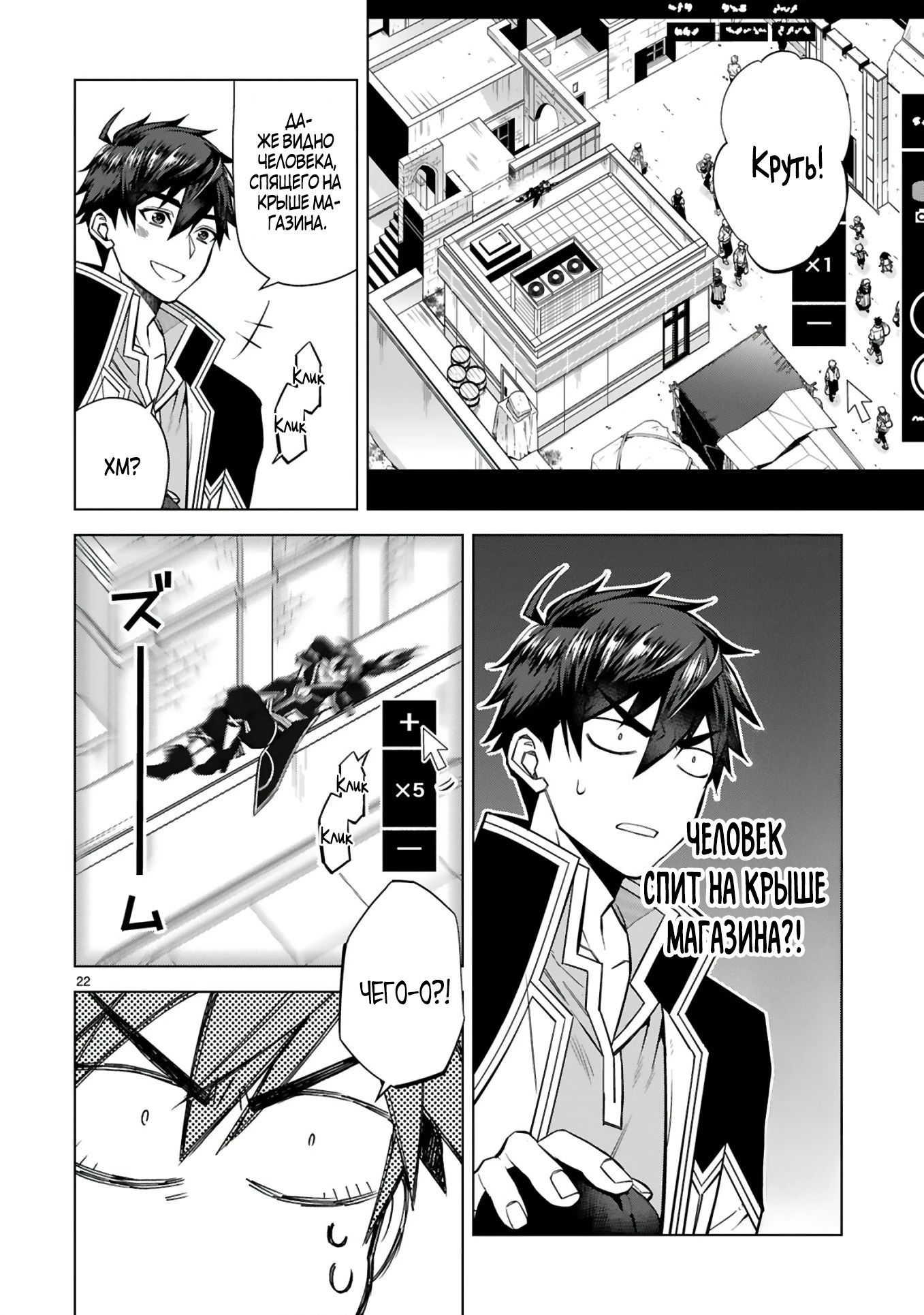 Манга Я открыл свой магазин в другом мире и стал сильнейшим торговцем - Глава 6.3 Страница 5