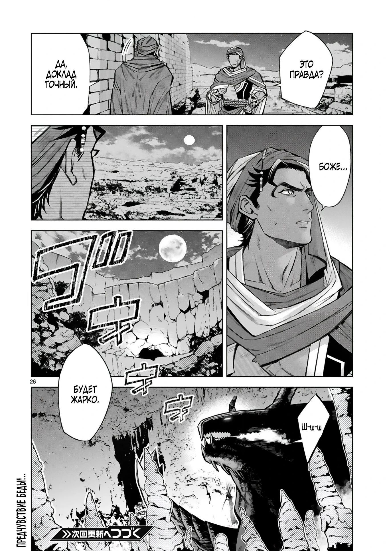 Манга Я открыл свой магазин в другом мире и стал сильнейшим торговцем - Глава 6.3 Страница 9