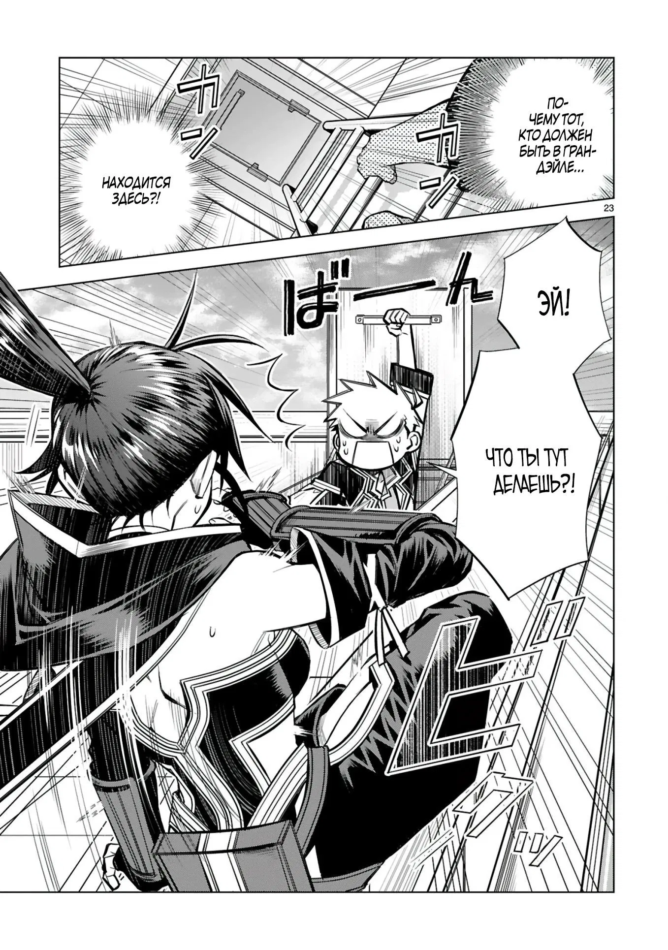 Манга Я открыл свой магазин в другом мире и стал сильнейшим торговцем - Глава 6.3 Страница 6