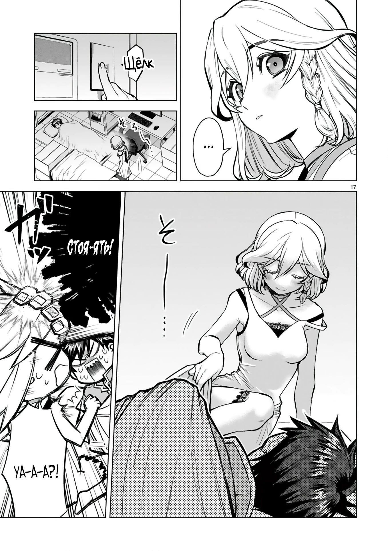 Манга Я открыл свой магазин в другом мире и стал сильнейшим торговцем - Глава 6.2 Страница 8