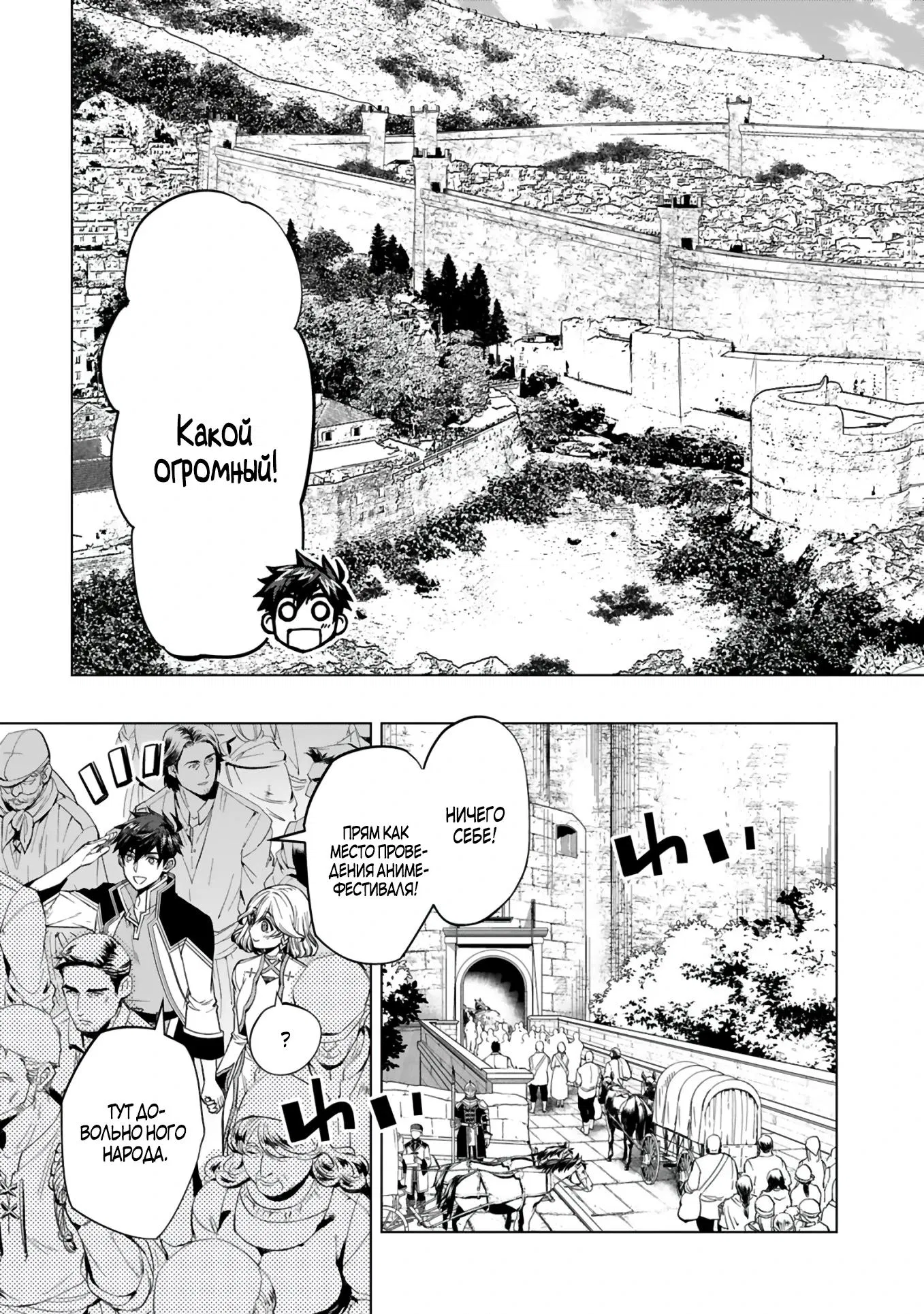 Манга Я открыл свой магазин в другом мире и стал сильнейшим торговцем - Глава 4 Страница 18